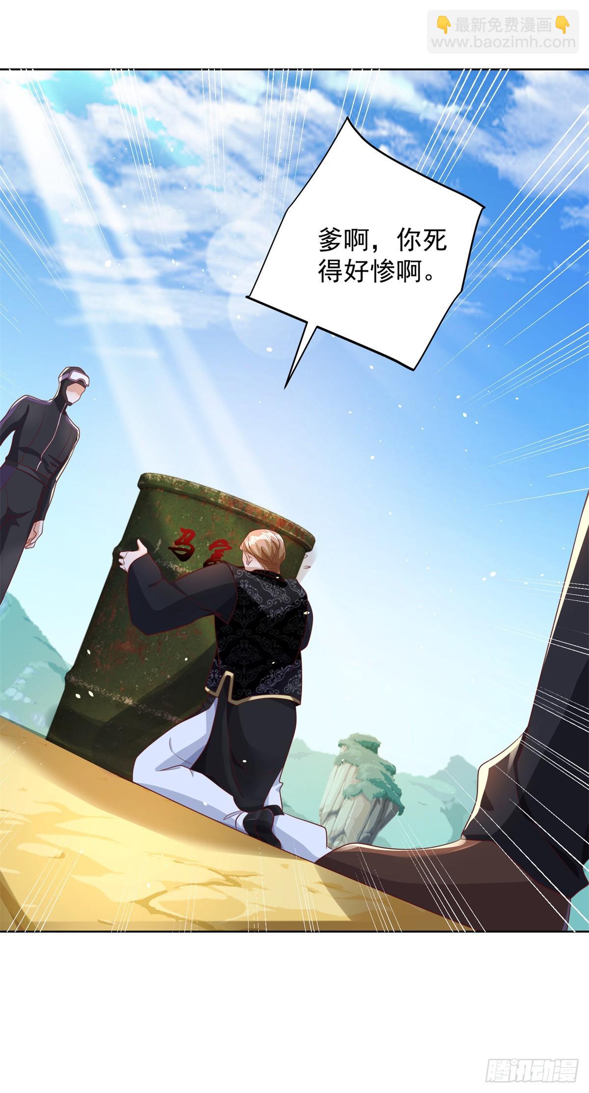 第66话 陈年旧案-第67话