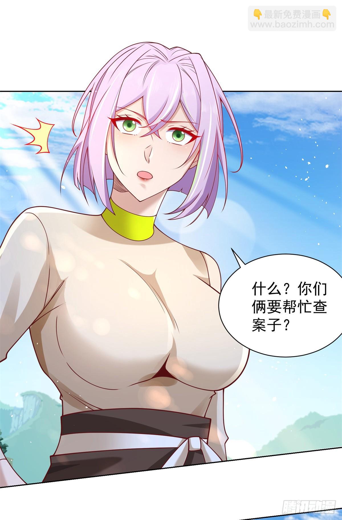 第66话 陈年旧案-第67话