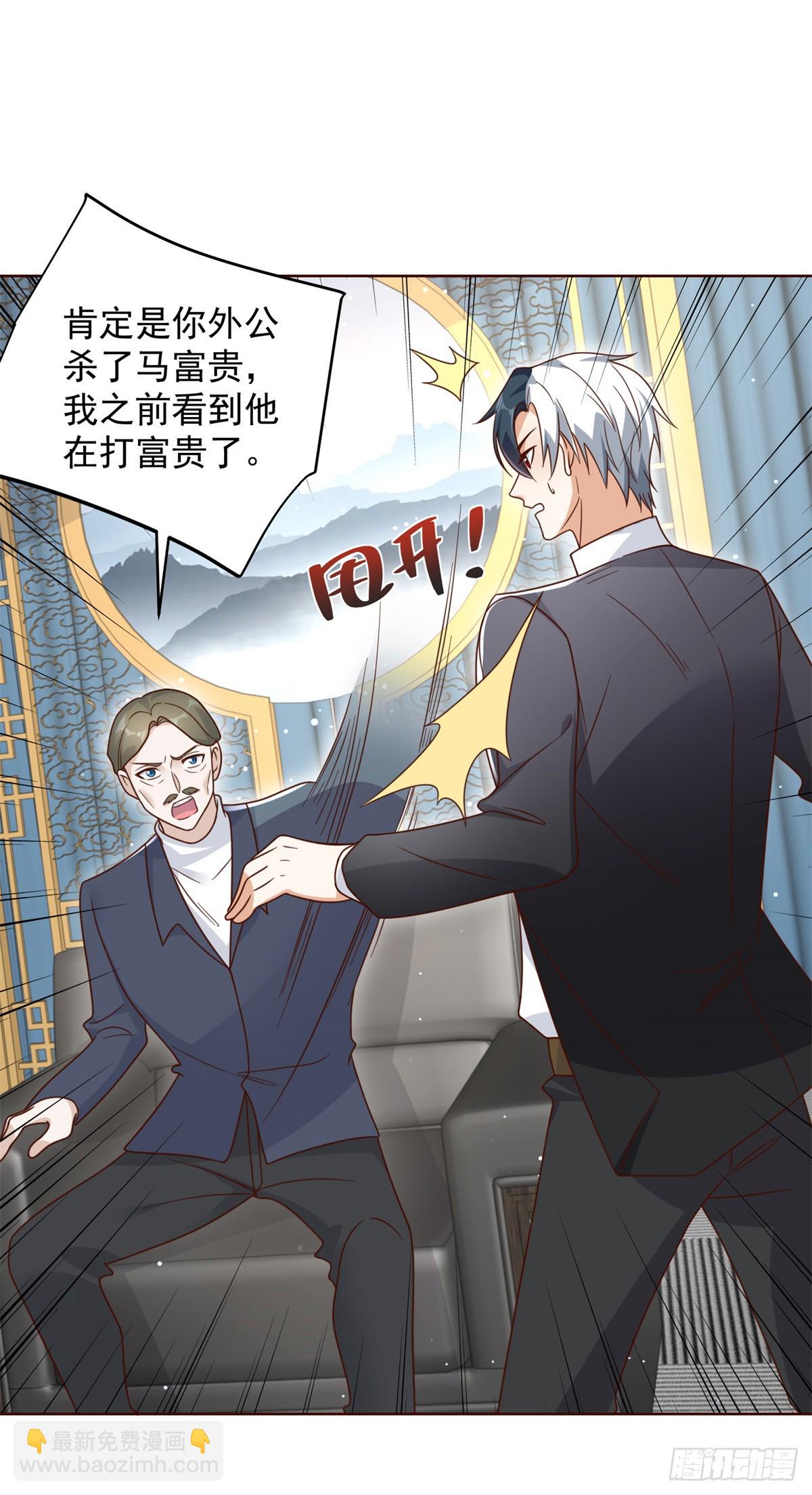 第68话 打脸-第69话