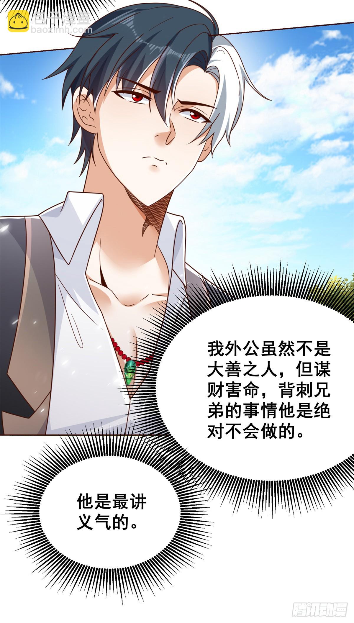第68话 打脸-第69话