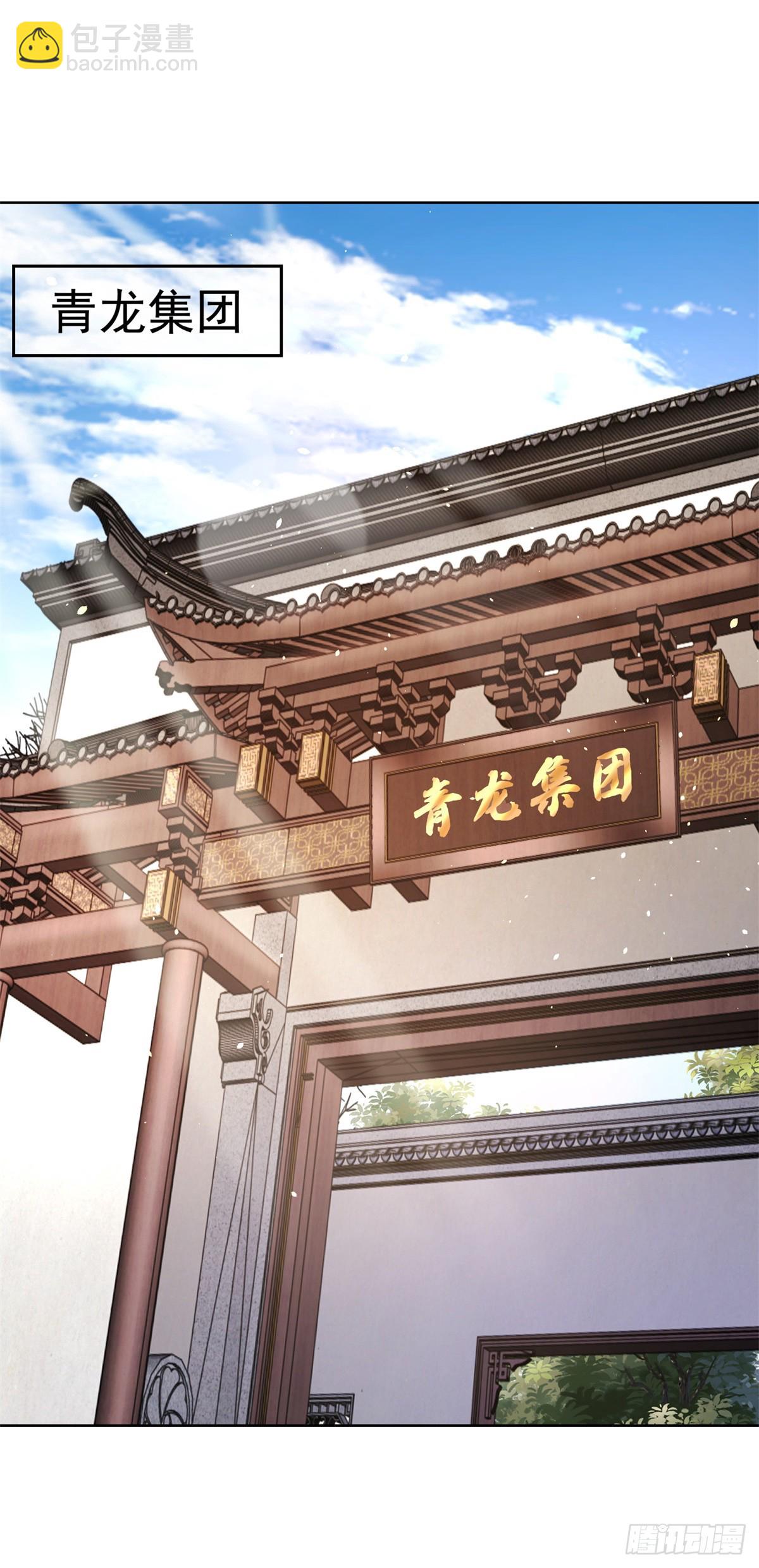 第68话 打脸-第69话