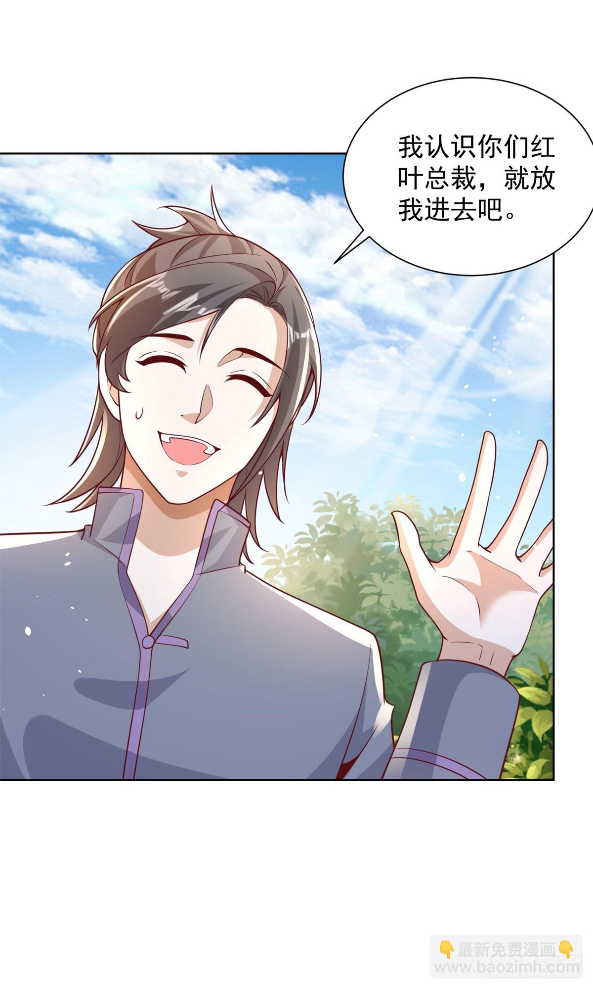 第68话 打脸-第69话