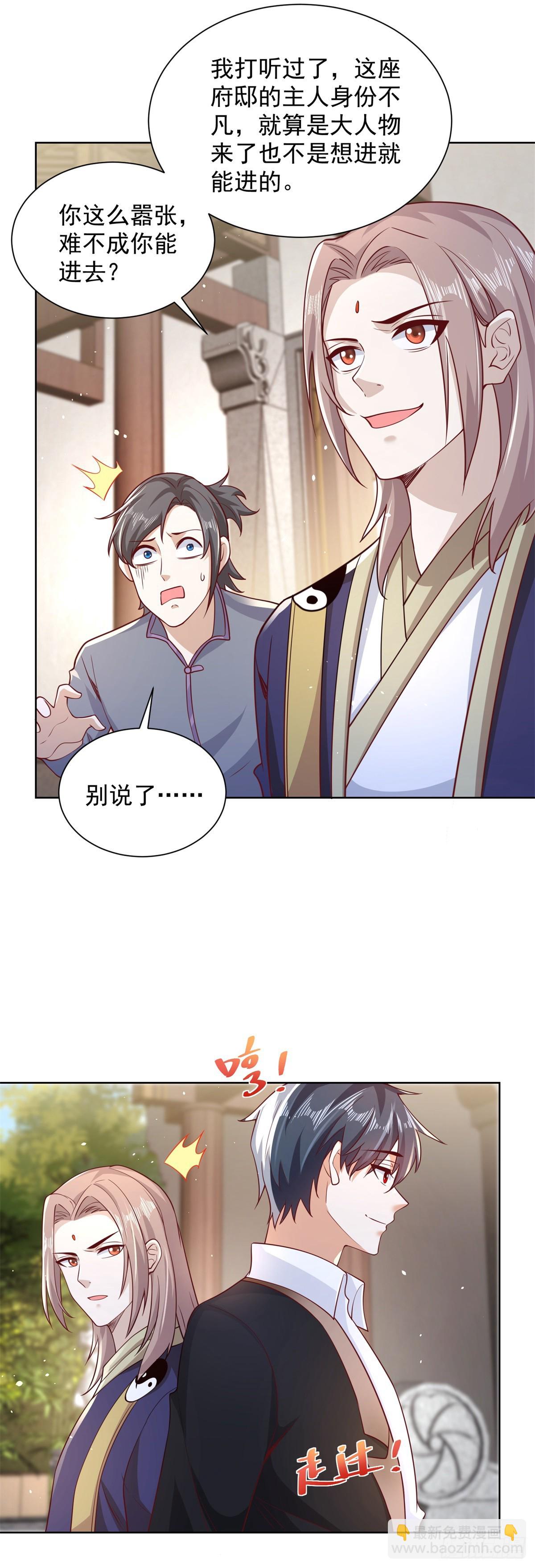 第68话 打脸-第69话