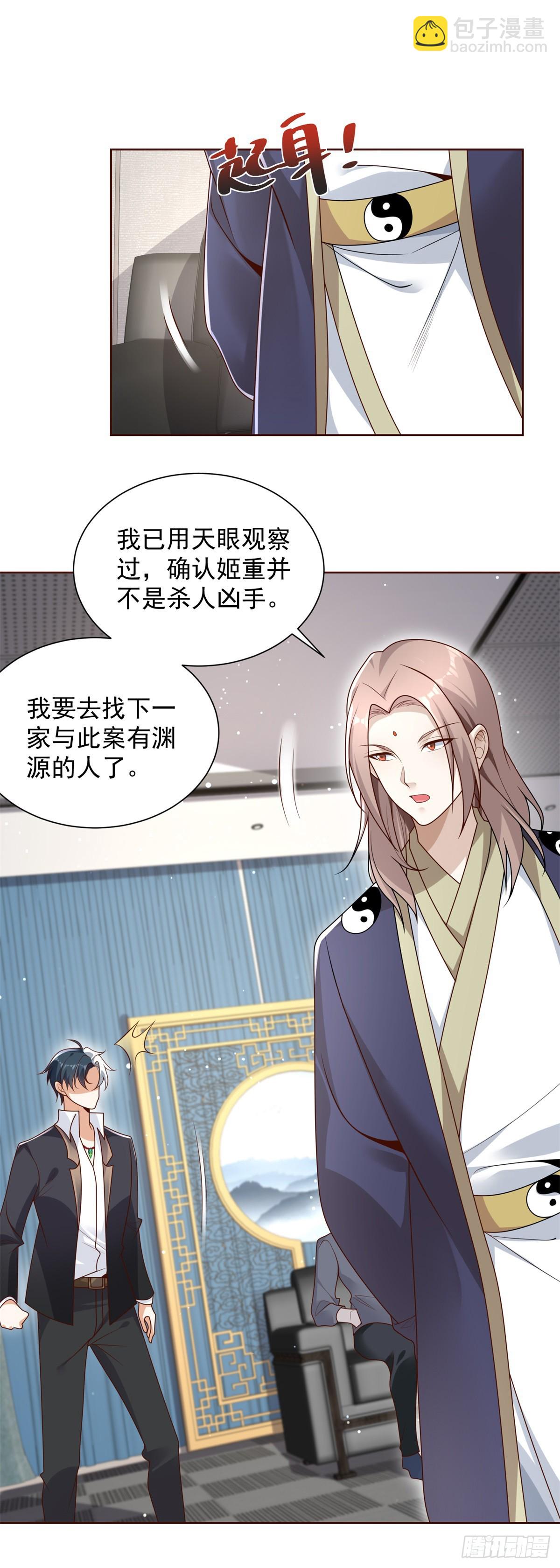第68话 打脸-第69话