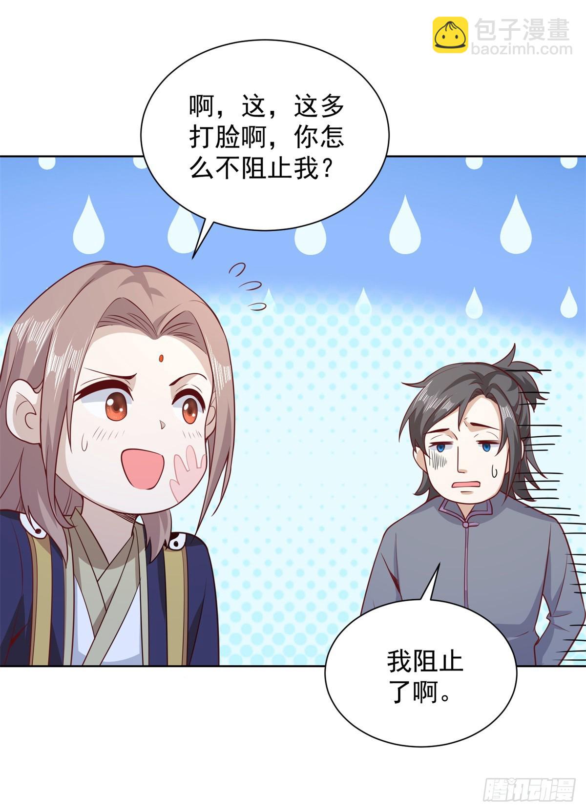 第68话 打脸-第69话