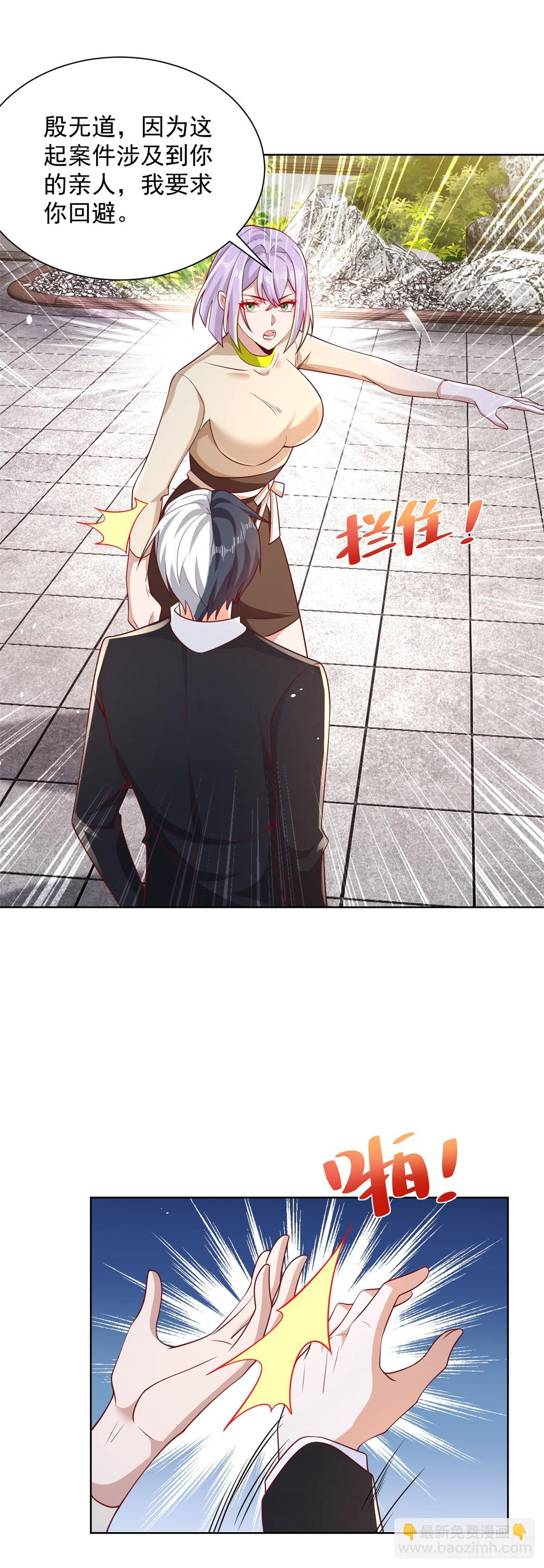 第68话 打脸-第69话