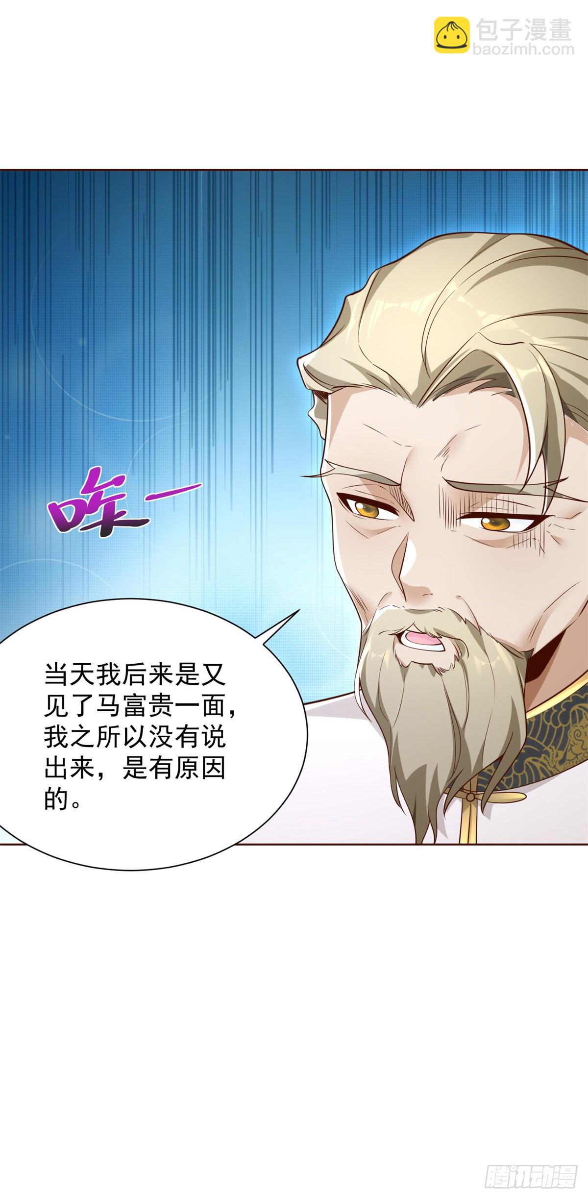 第70话 罗生门-第71话
