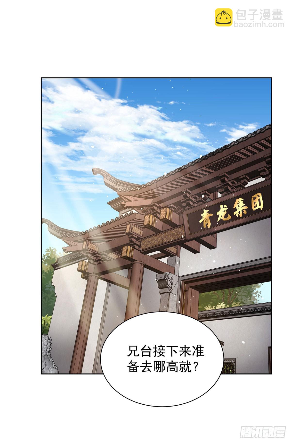 第72话 真相并不重要-第73话