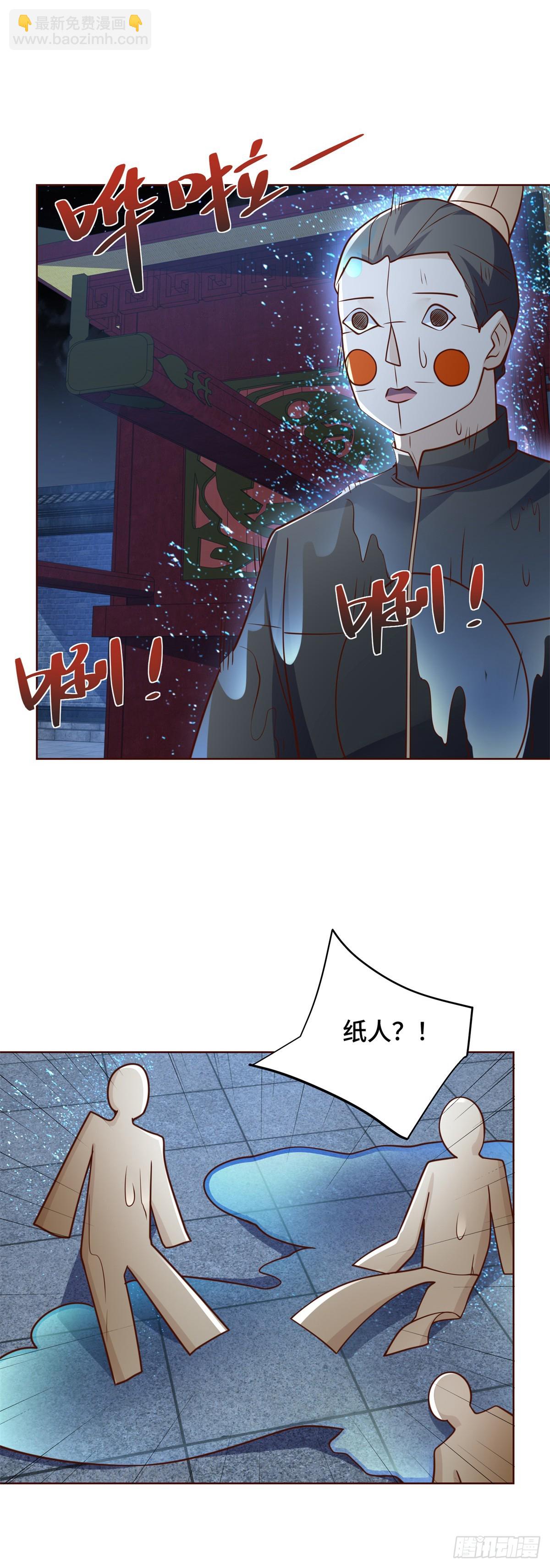 第74话 鬼抬轿-第75话