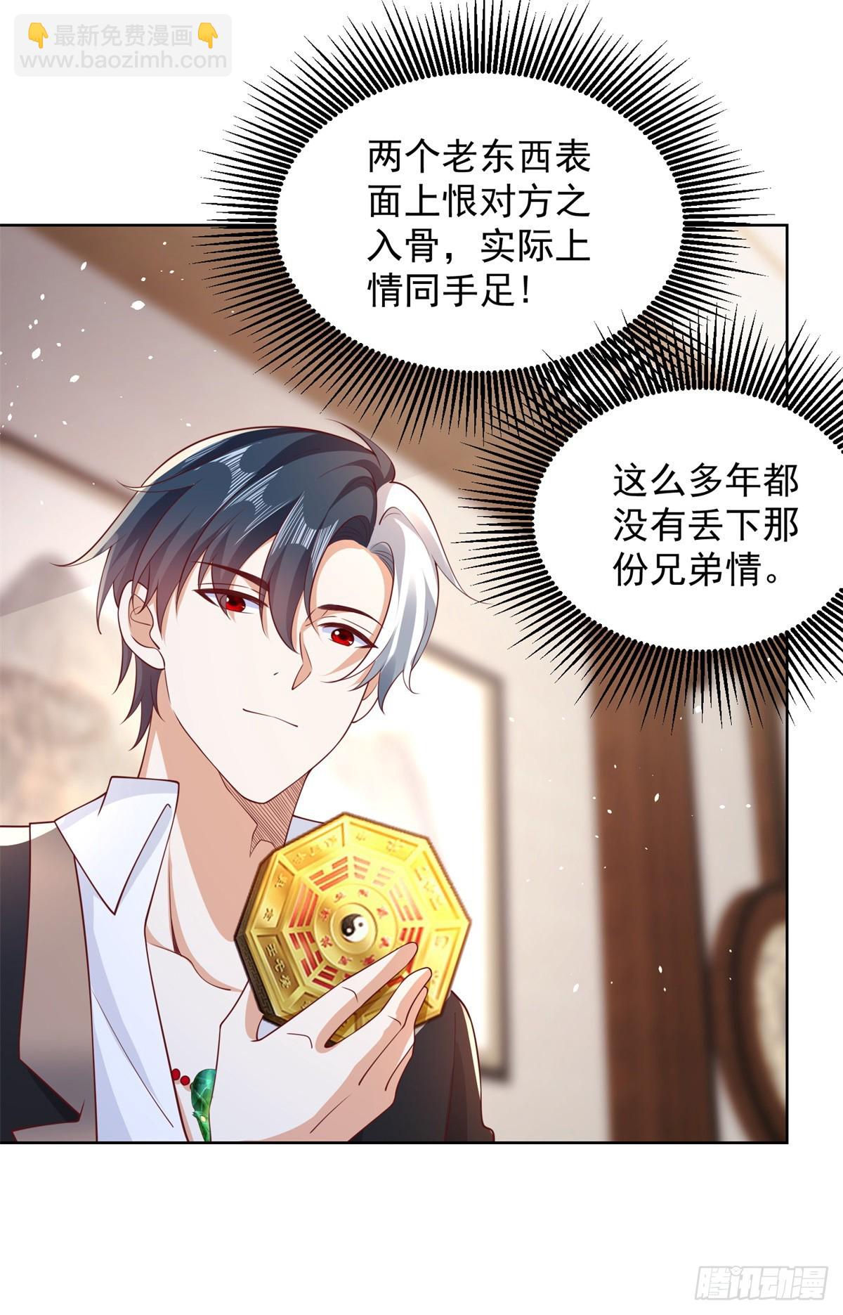 第74话 鬼抬轿-第75话