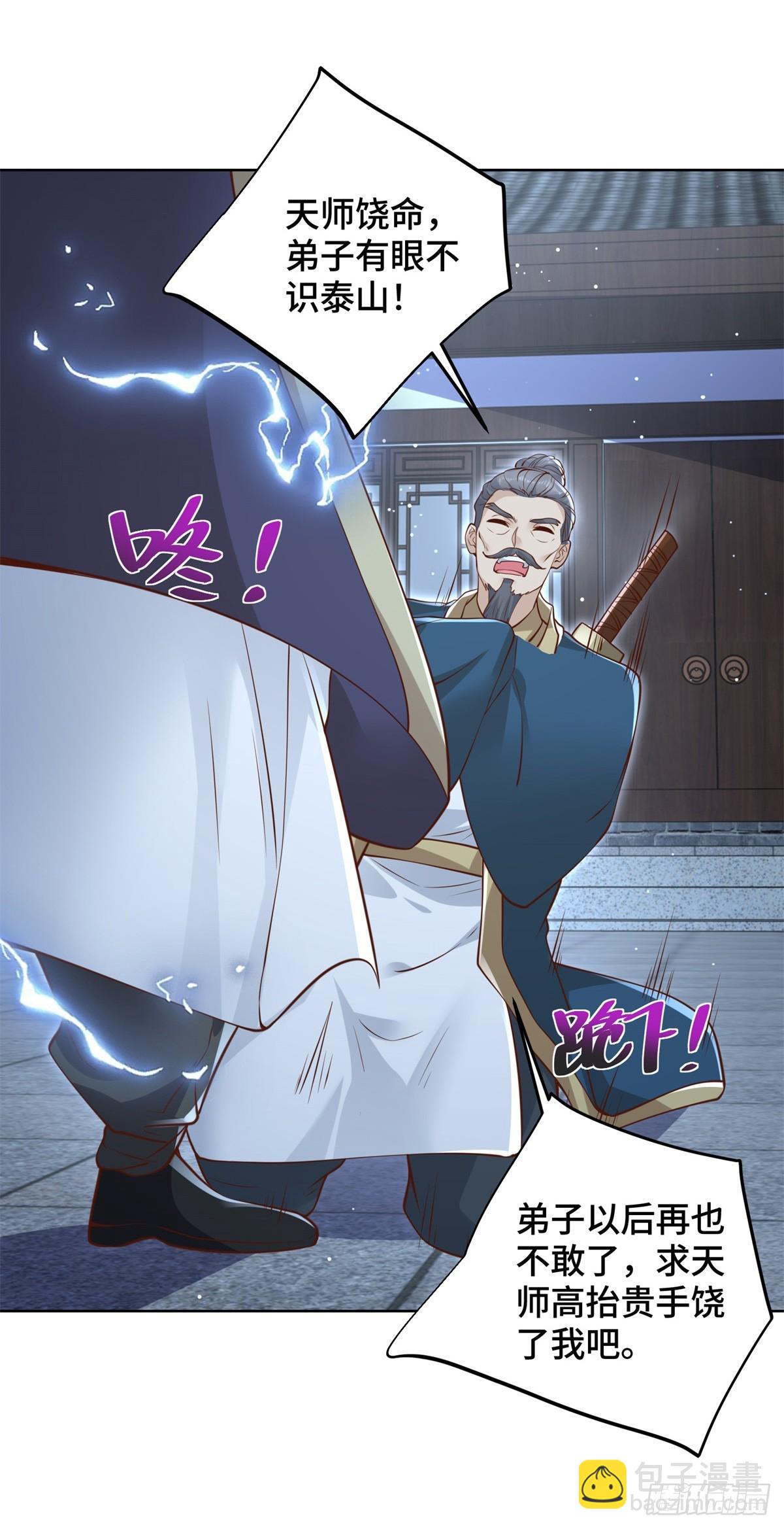 第74话 鬼抬轿-第75话