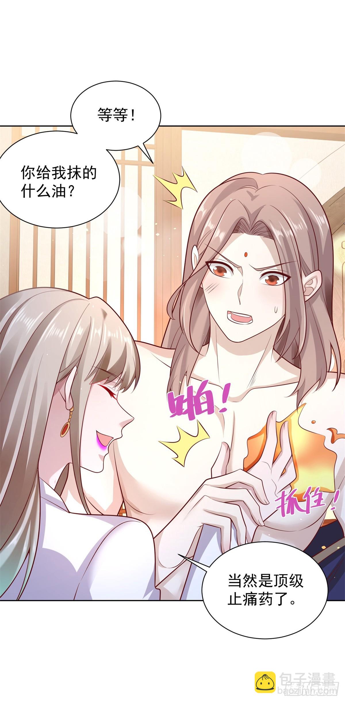 第76话 五行封土大阵-第77话