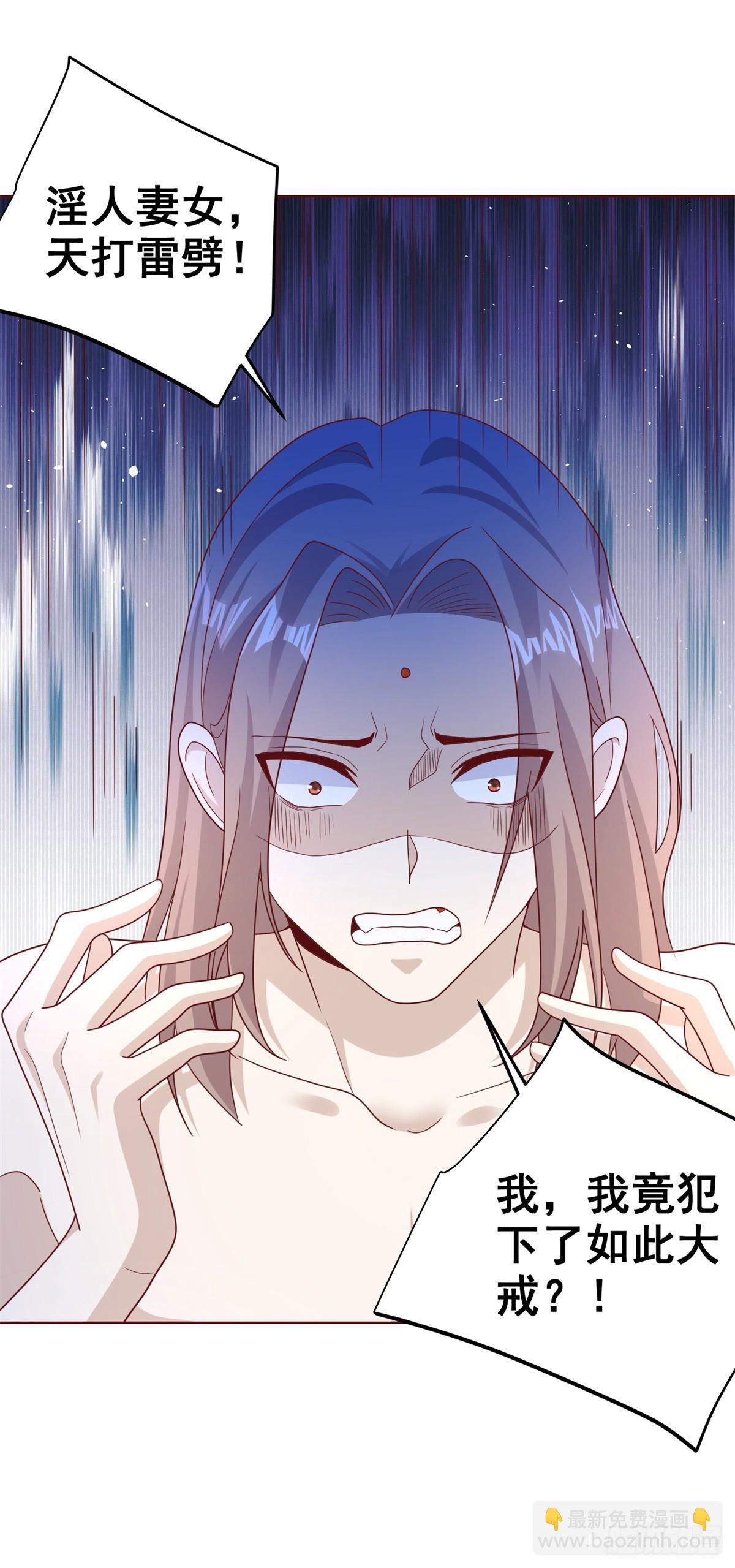 第76话 五行封土大阵-第77话