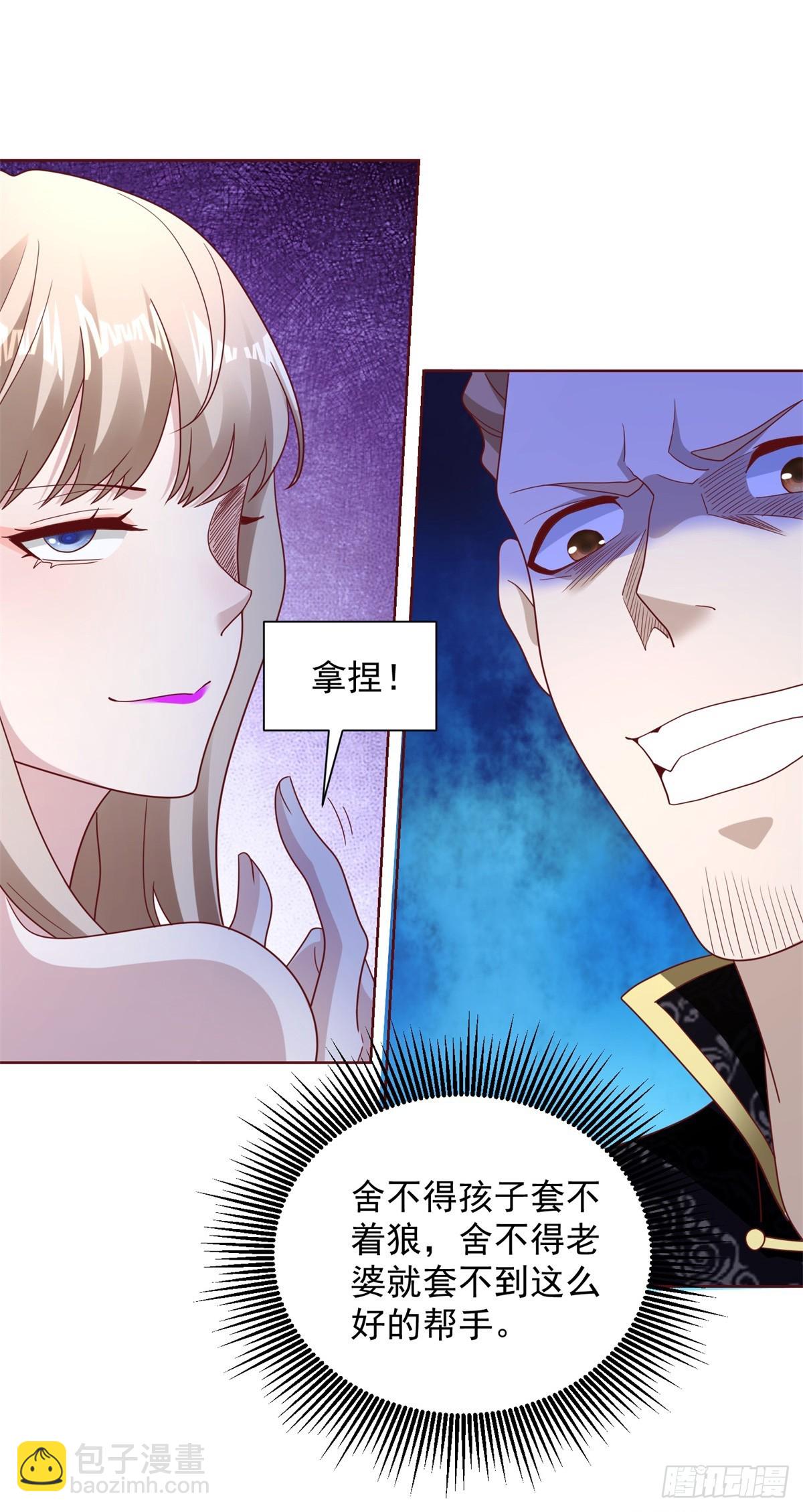 第76话 五行封土大阵-第77话