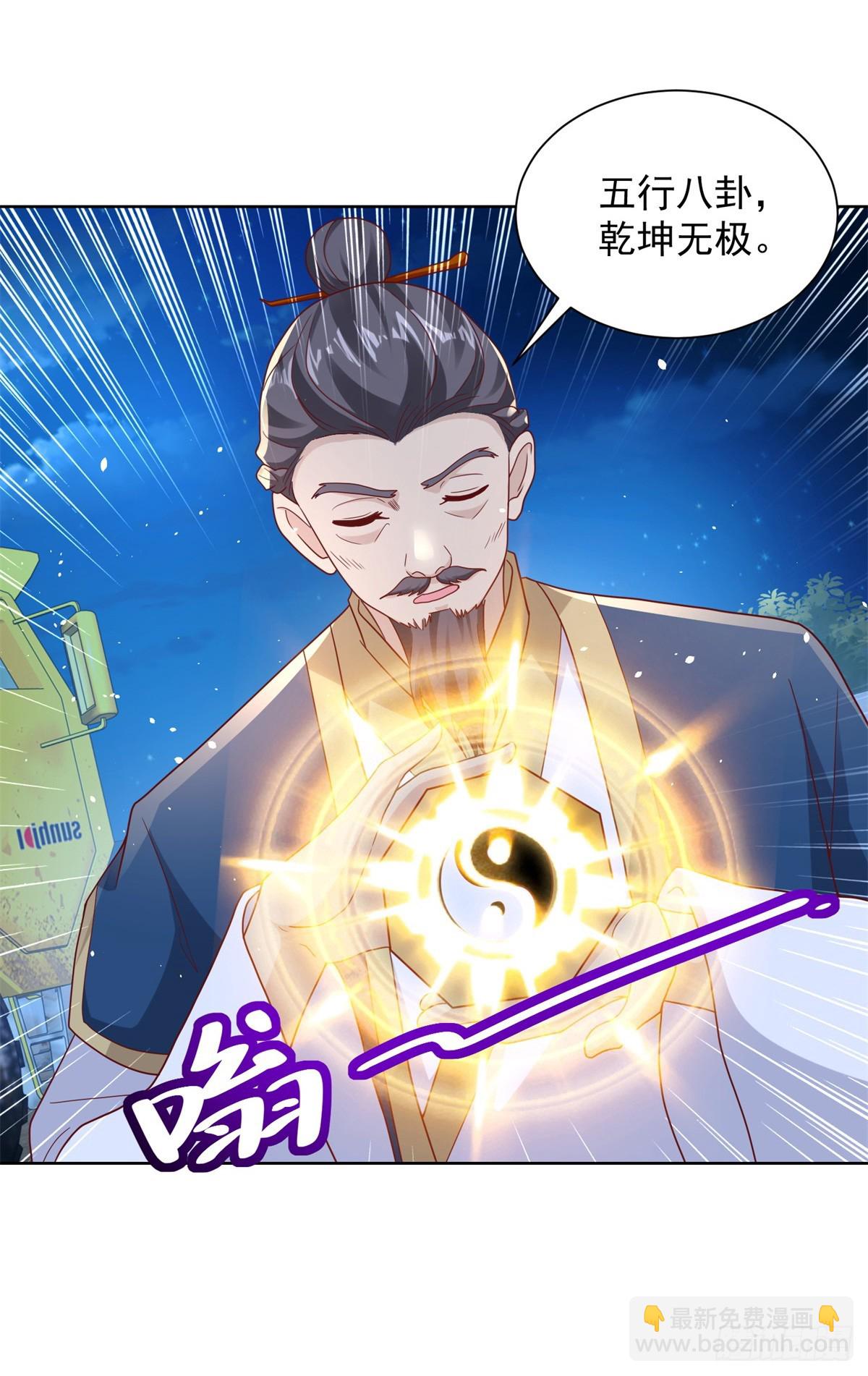第76话 五行封土大阵-第77话