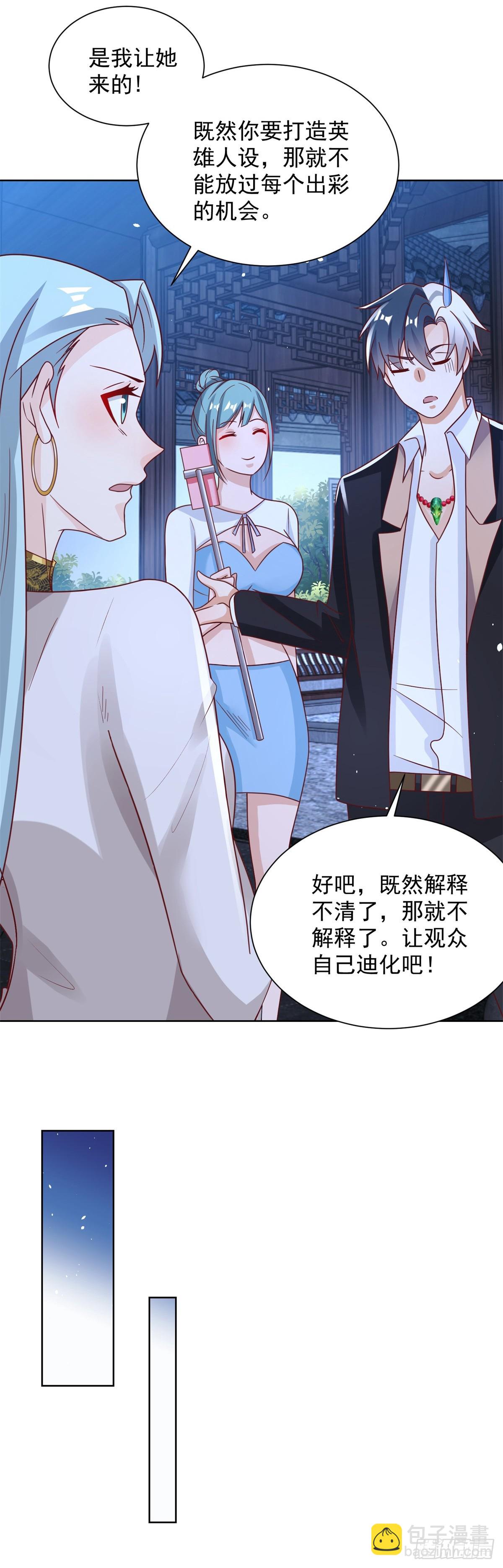 第76话 五行封土大阵-第77话