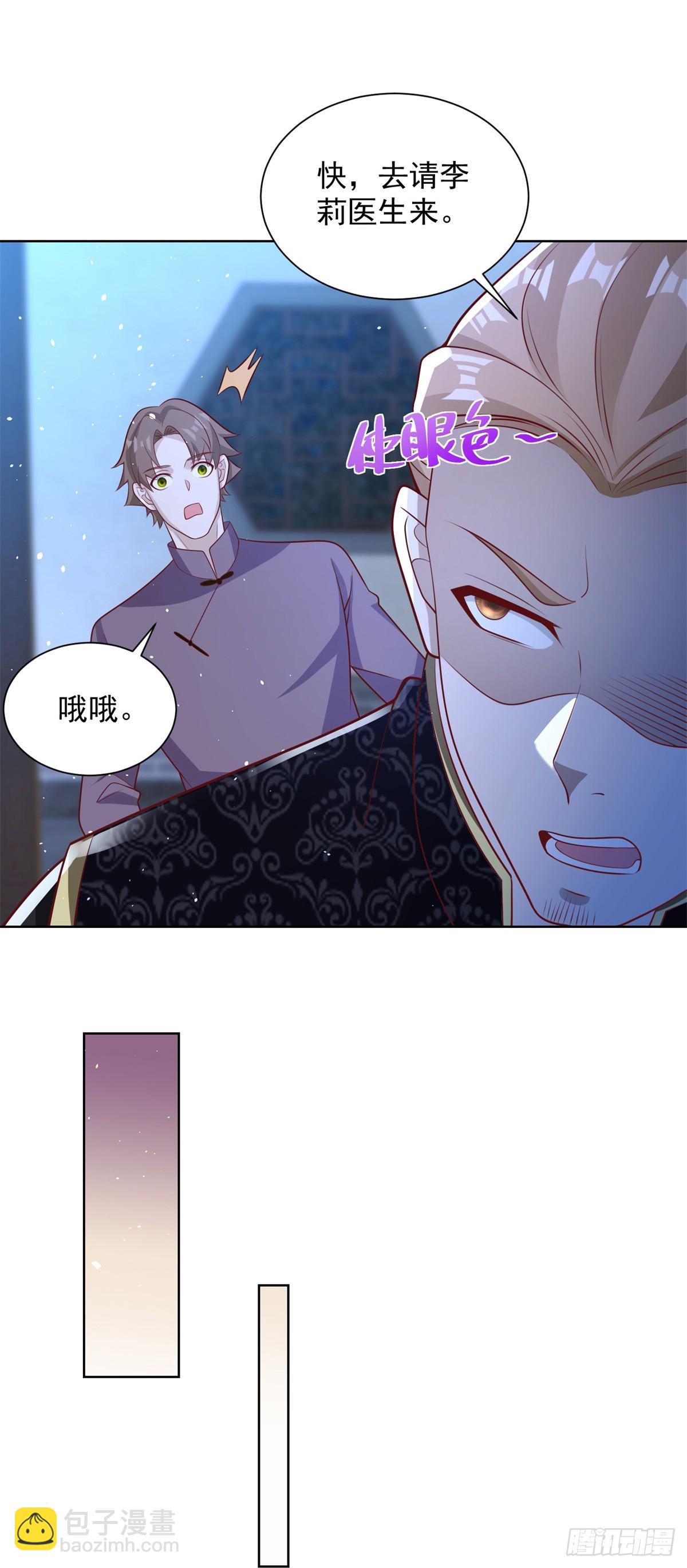第76话 五行封土大阵-第77话
