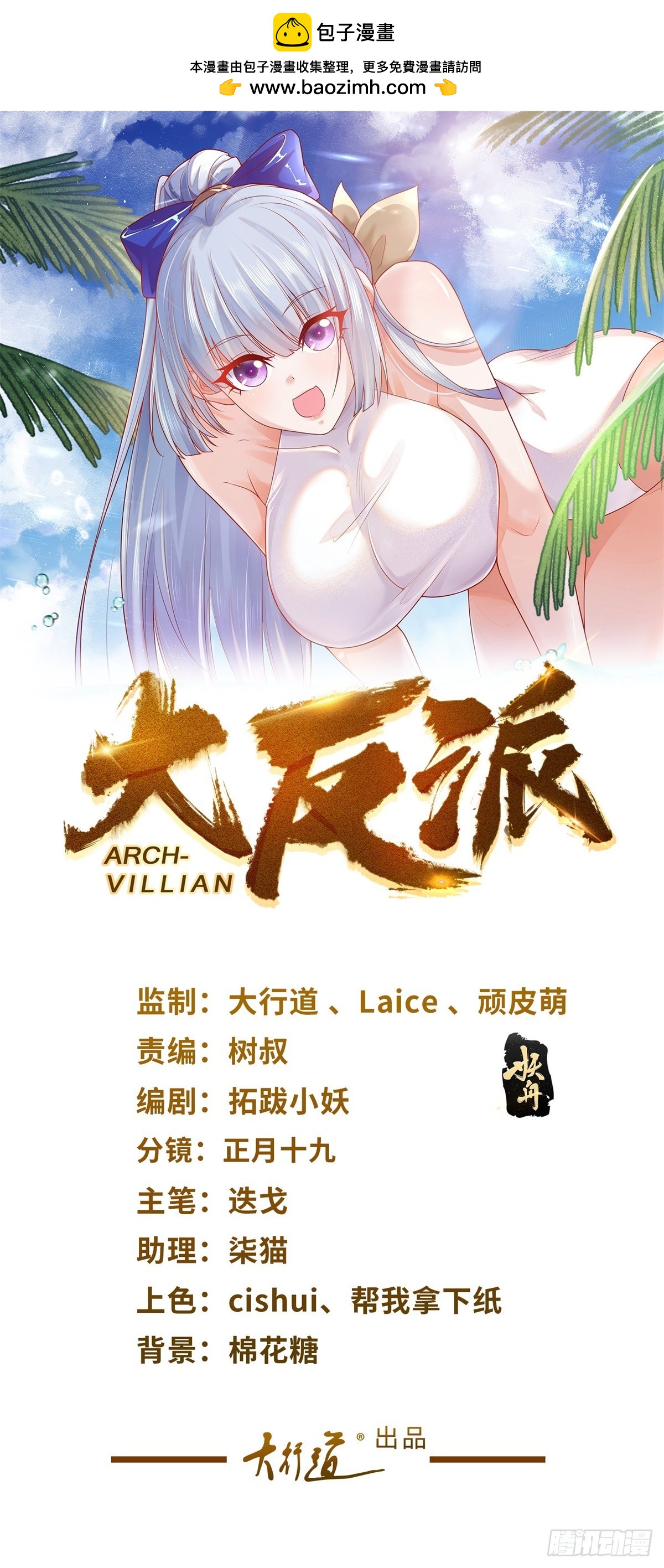 第78话 仙女下凡-第79话