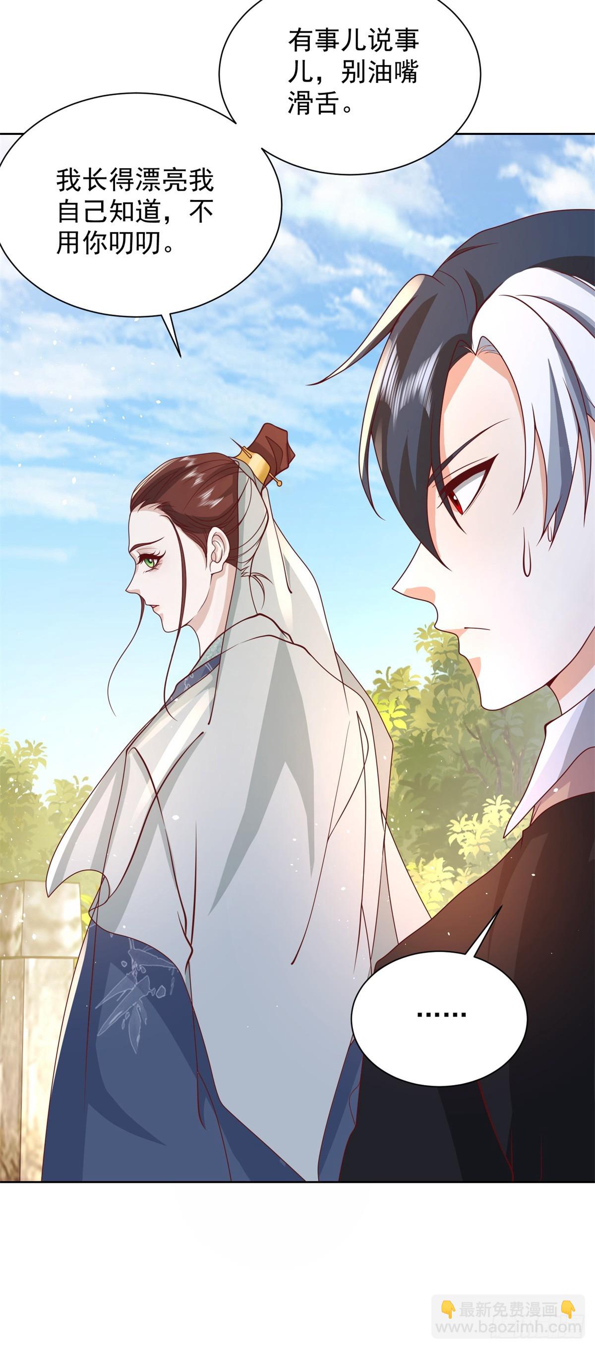第78话 仙女下凡-第79话
