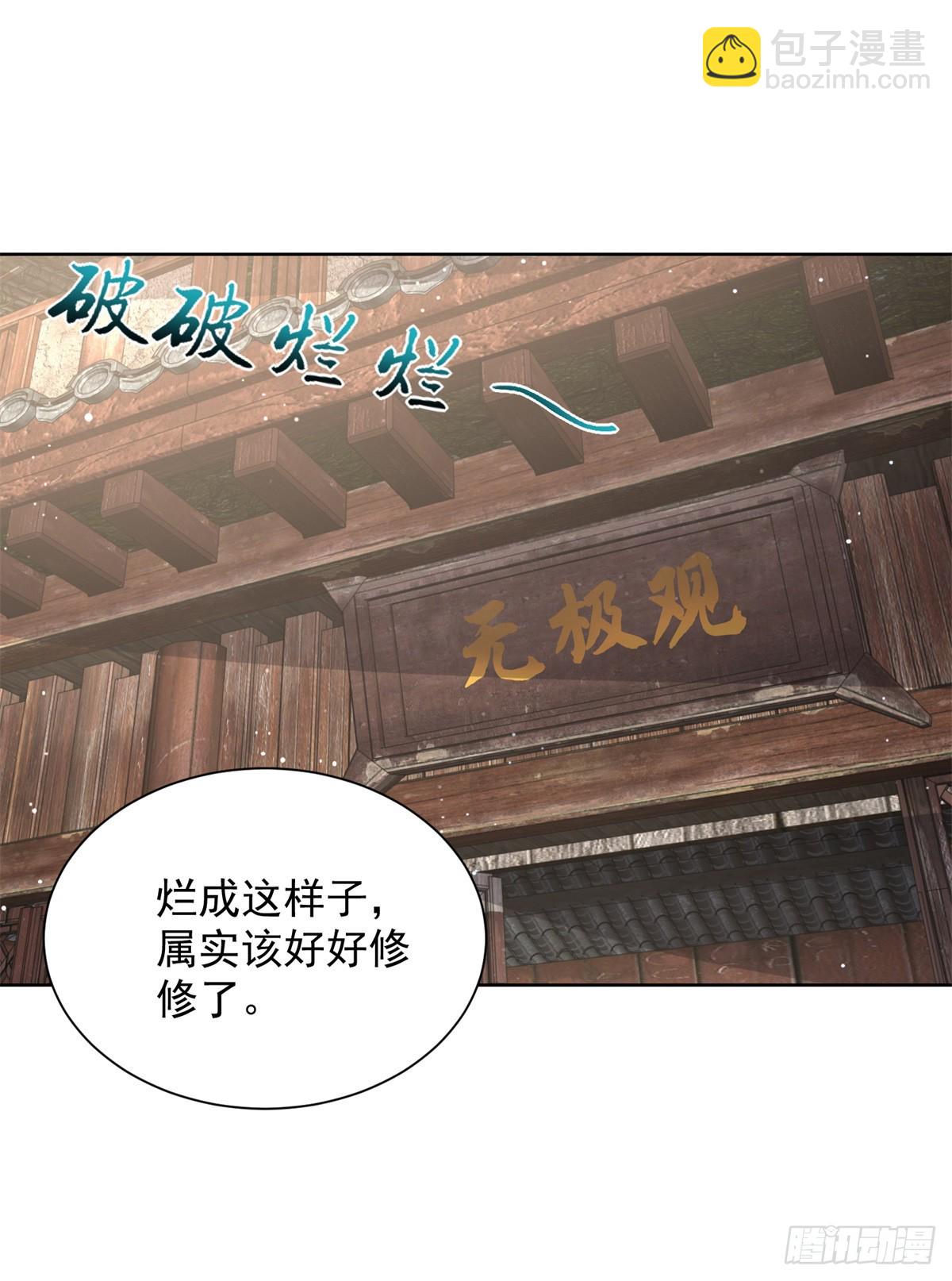 第78话 仙女下凡-第79话