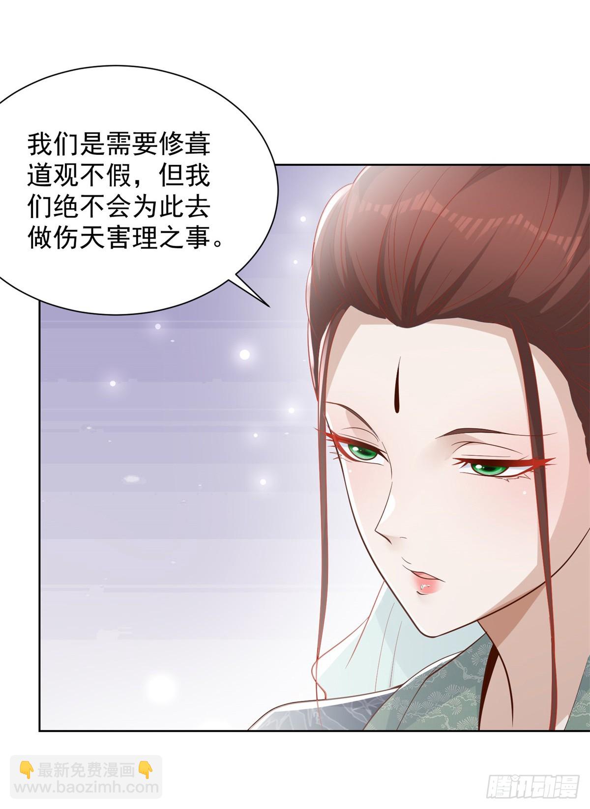 第78话 仙女下凡-第79话