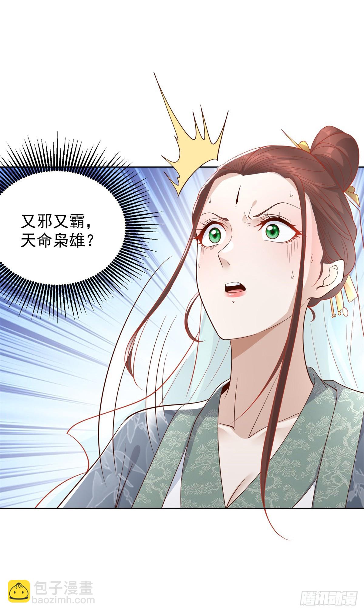 第78话 仙女下凡-第79话
