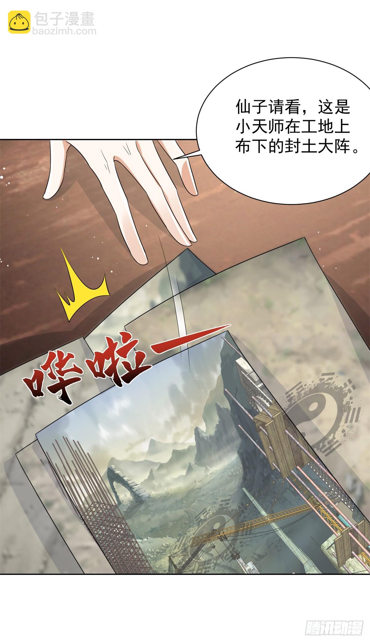 第78话 仙女下凡-第79话