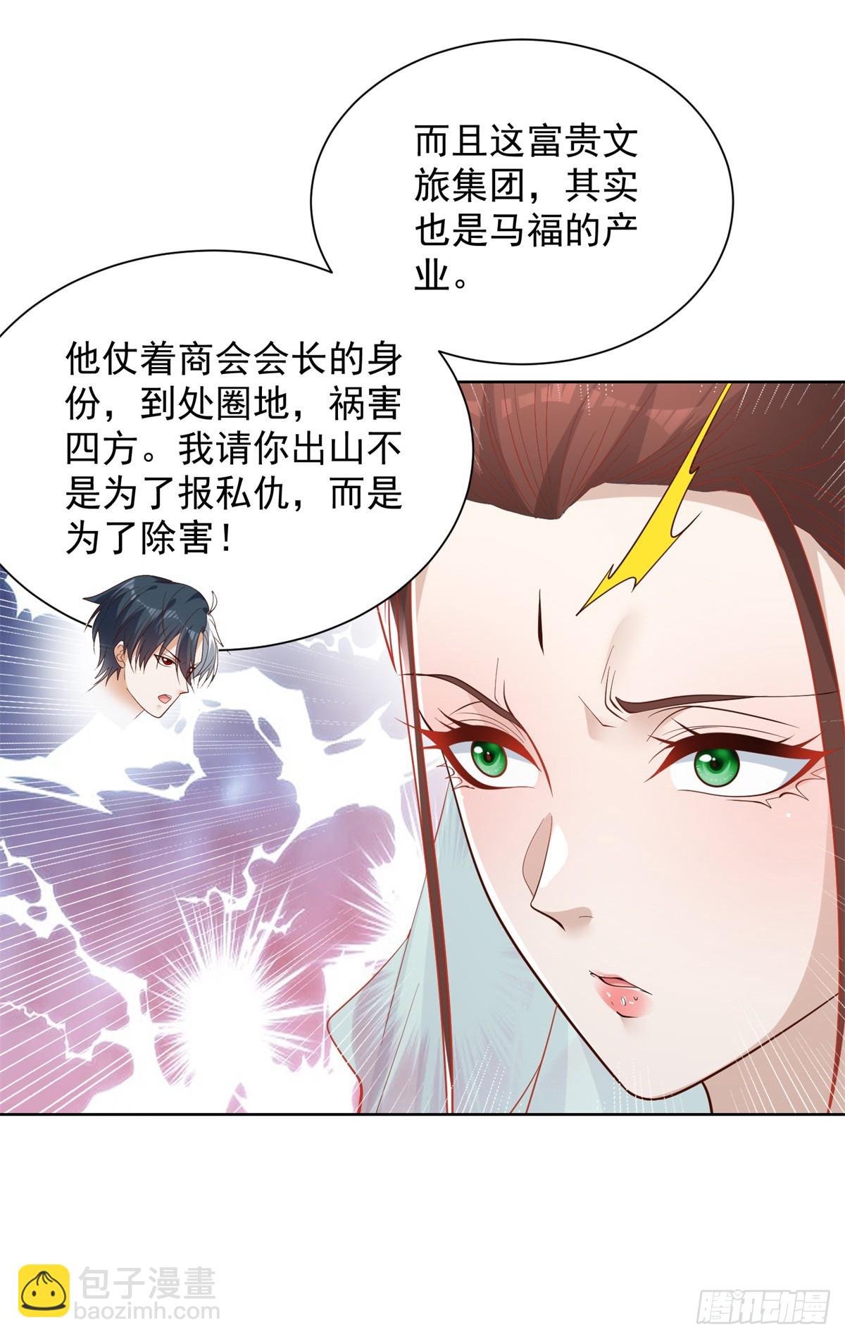 第78话 仙女下凡-第79话