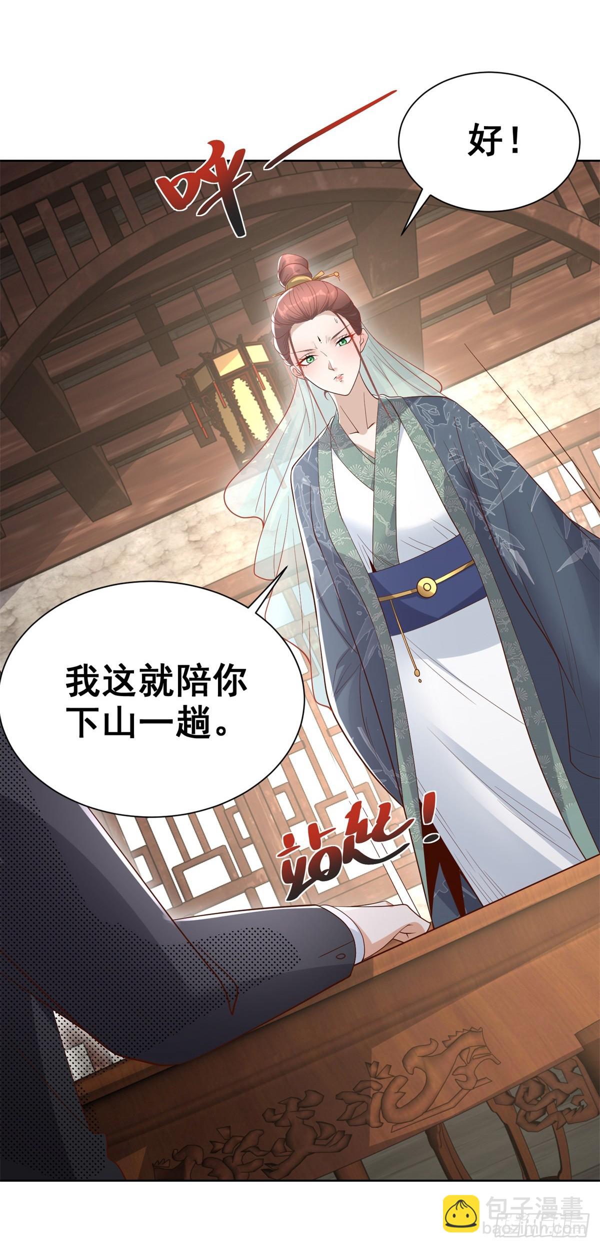 第78话 仙女下凡-第79话