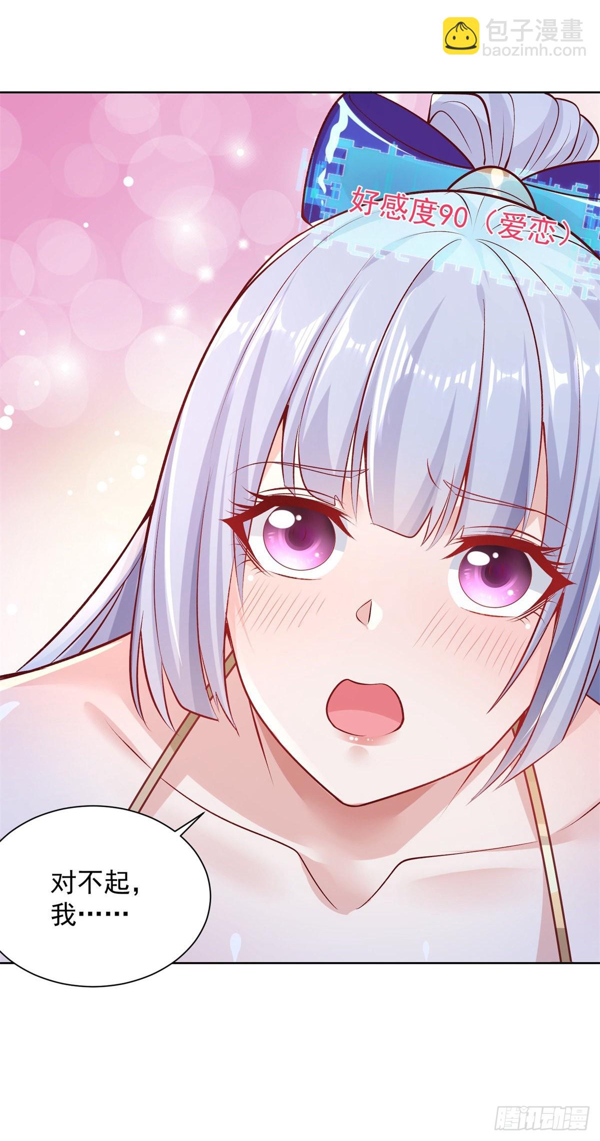 第8话 契约女友-第9话