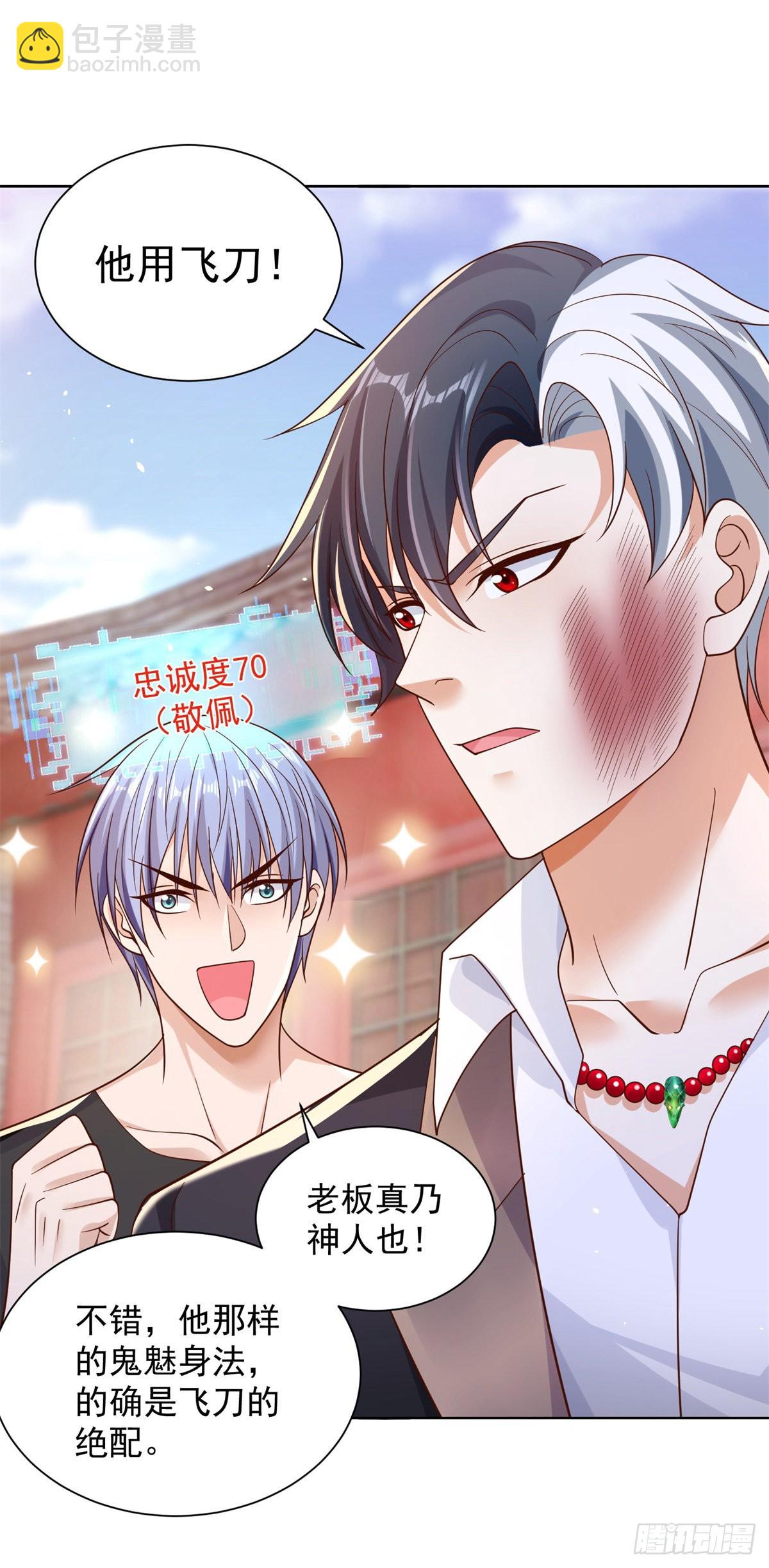 第8话 契约女友-第9话