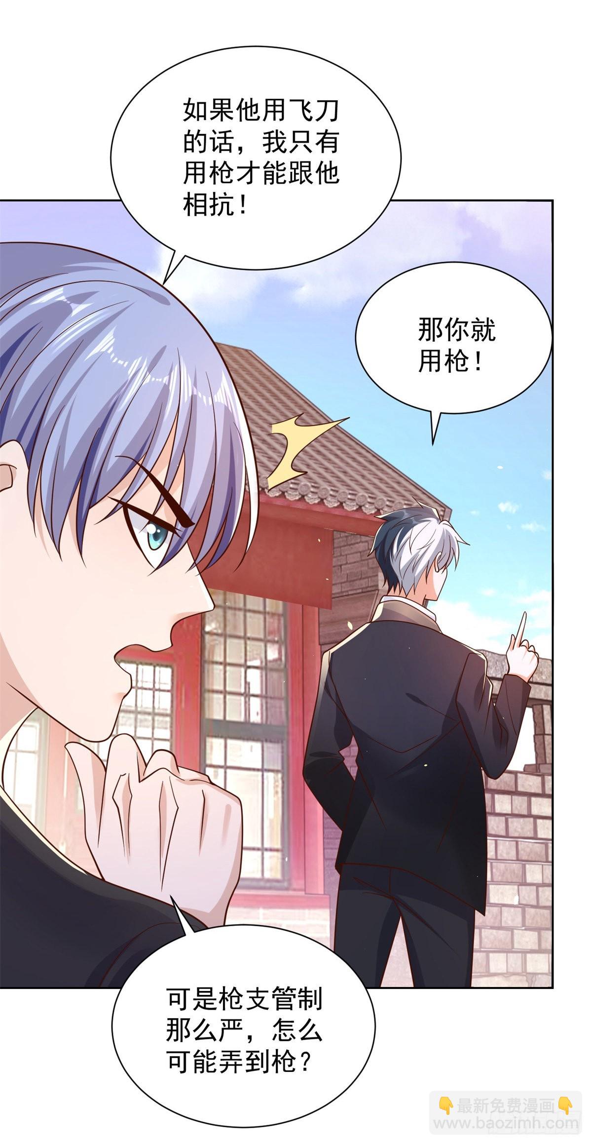 第8话 契约女友-第9话