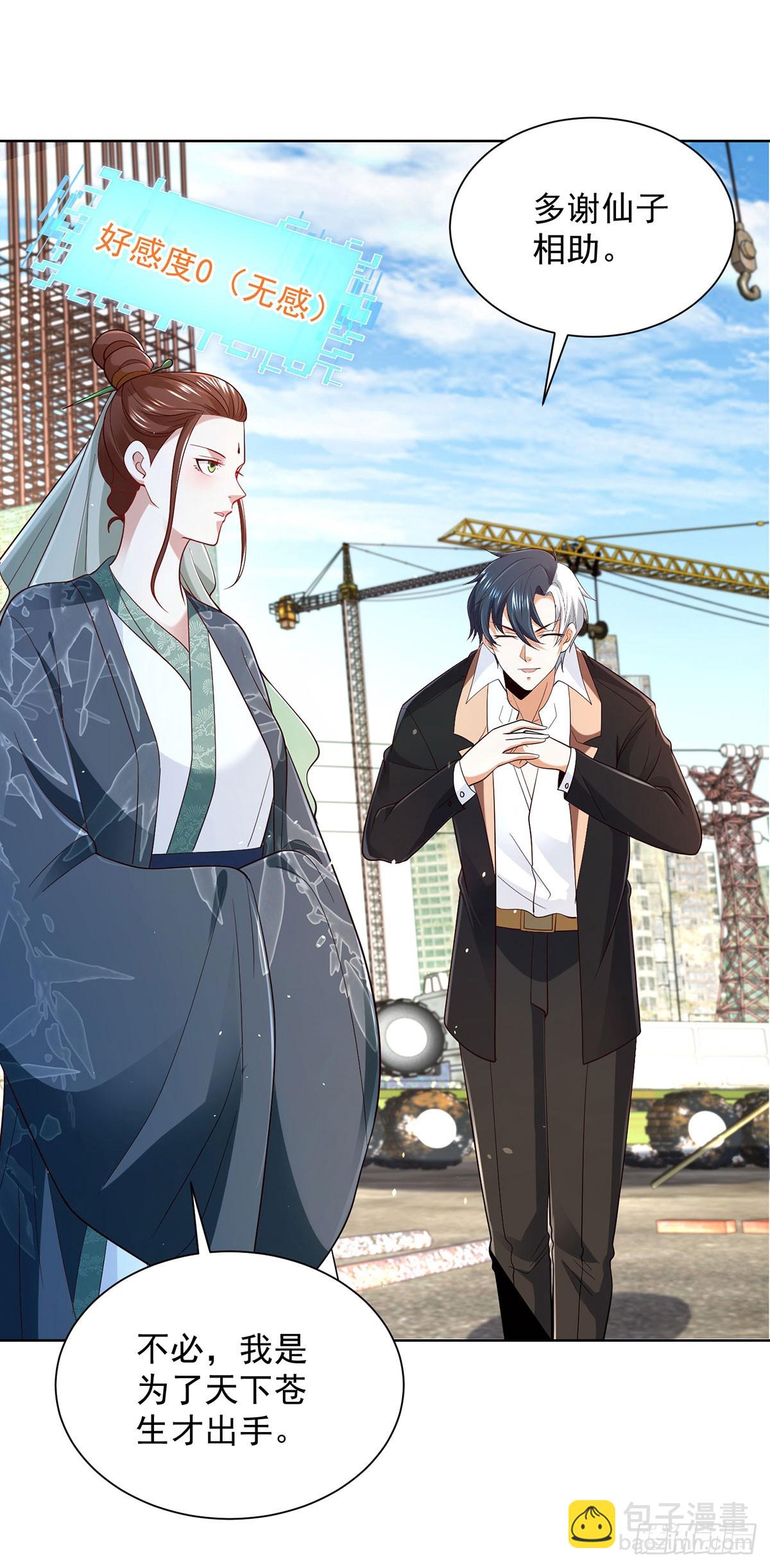 第80话 登徒子-第81话