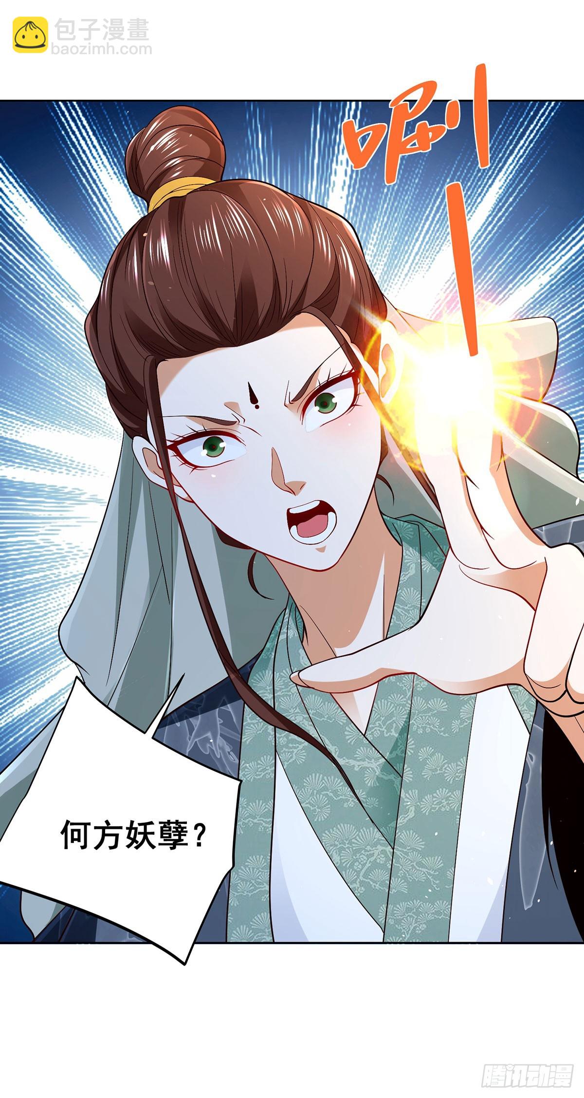 第80话 登徒子-第81话