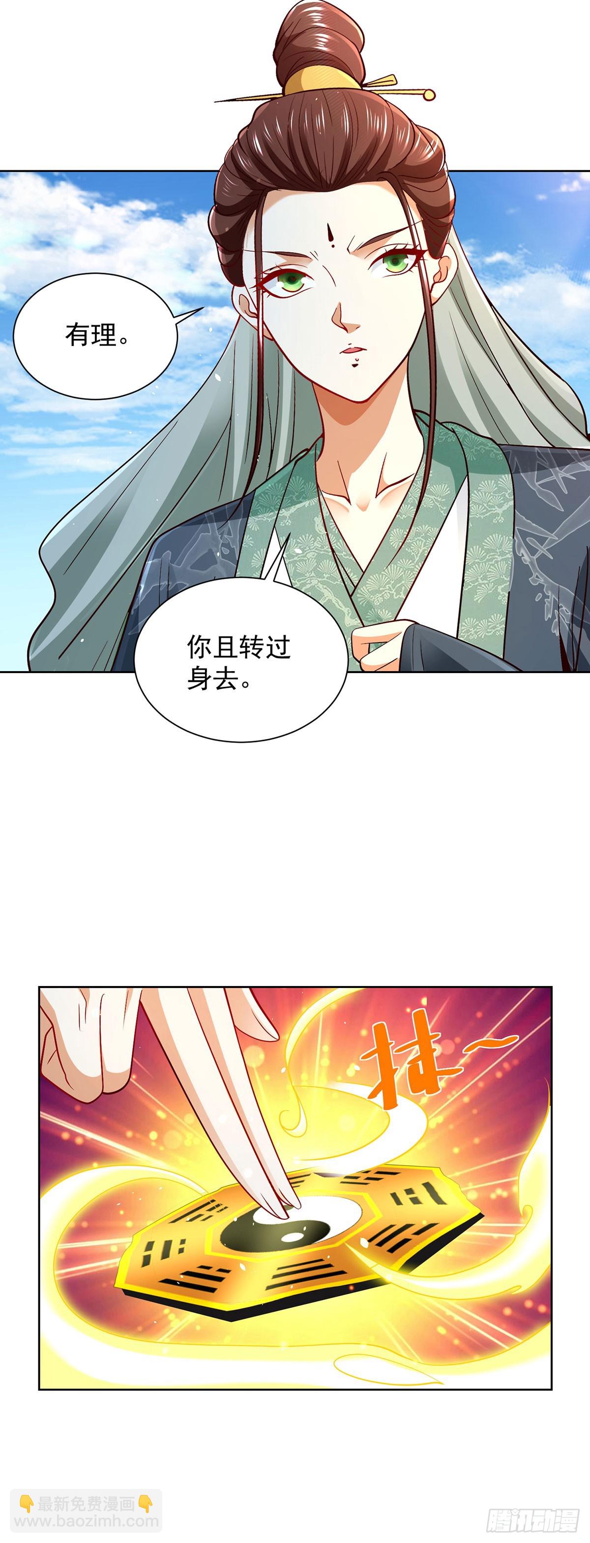 第80话 登徒子-第81话