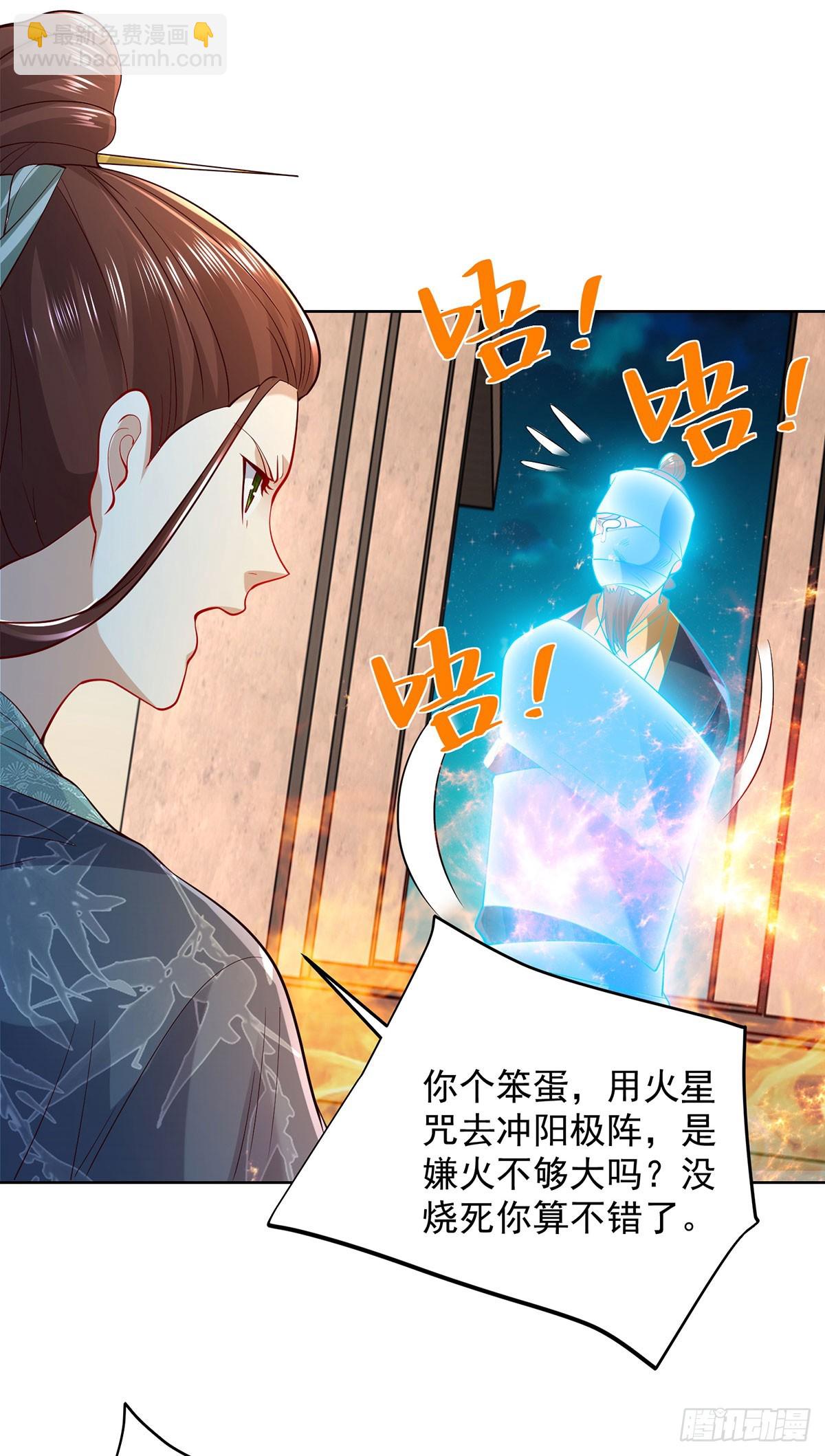 第82话 破阵-第83话