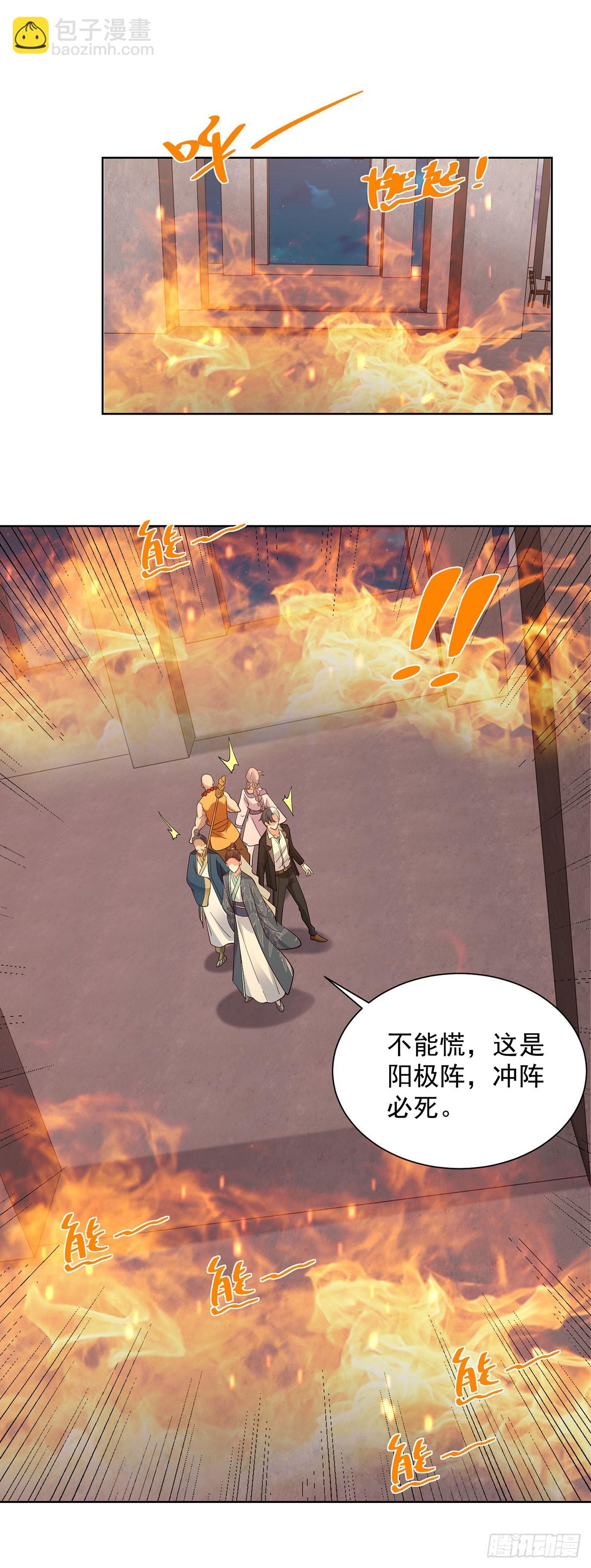 第82话 破阵-第83话