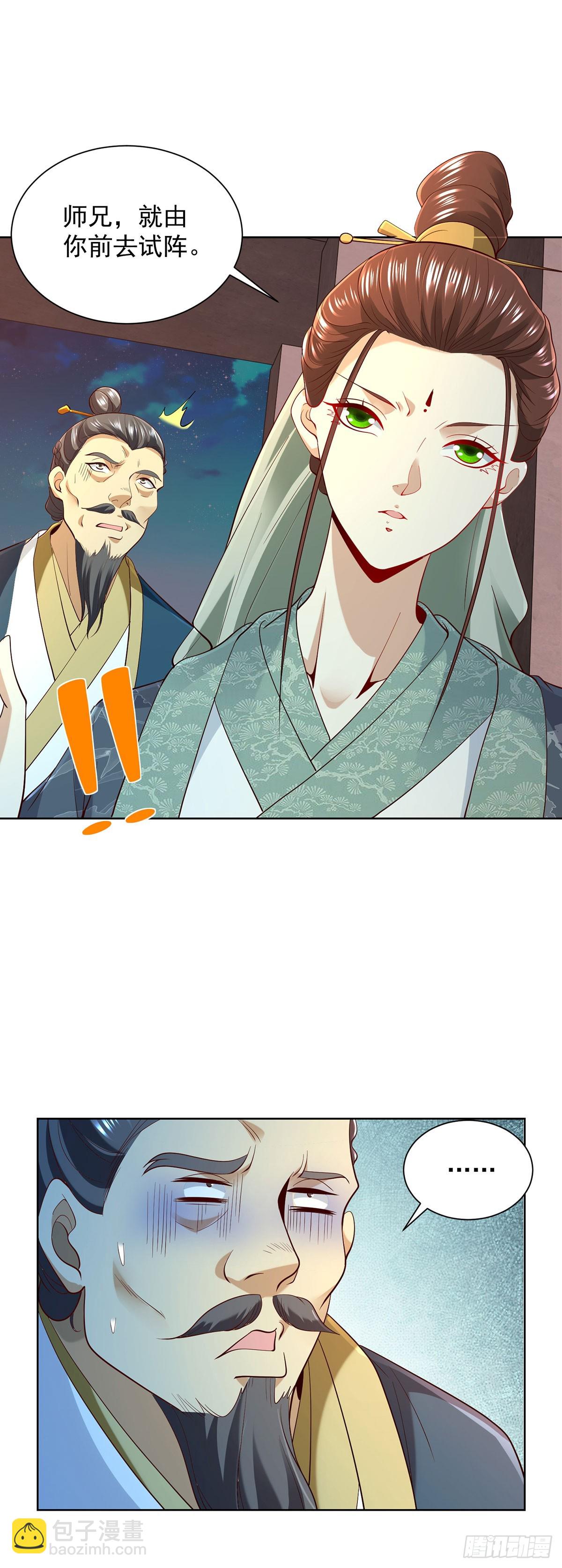 第82话 破阵-第83话