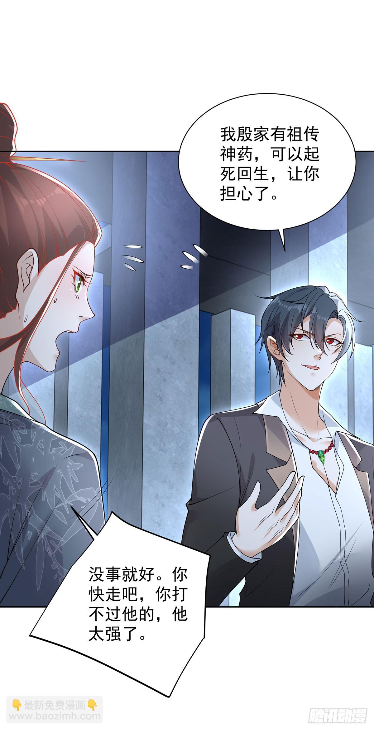 第84话 雷电法王-第85话
