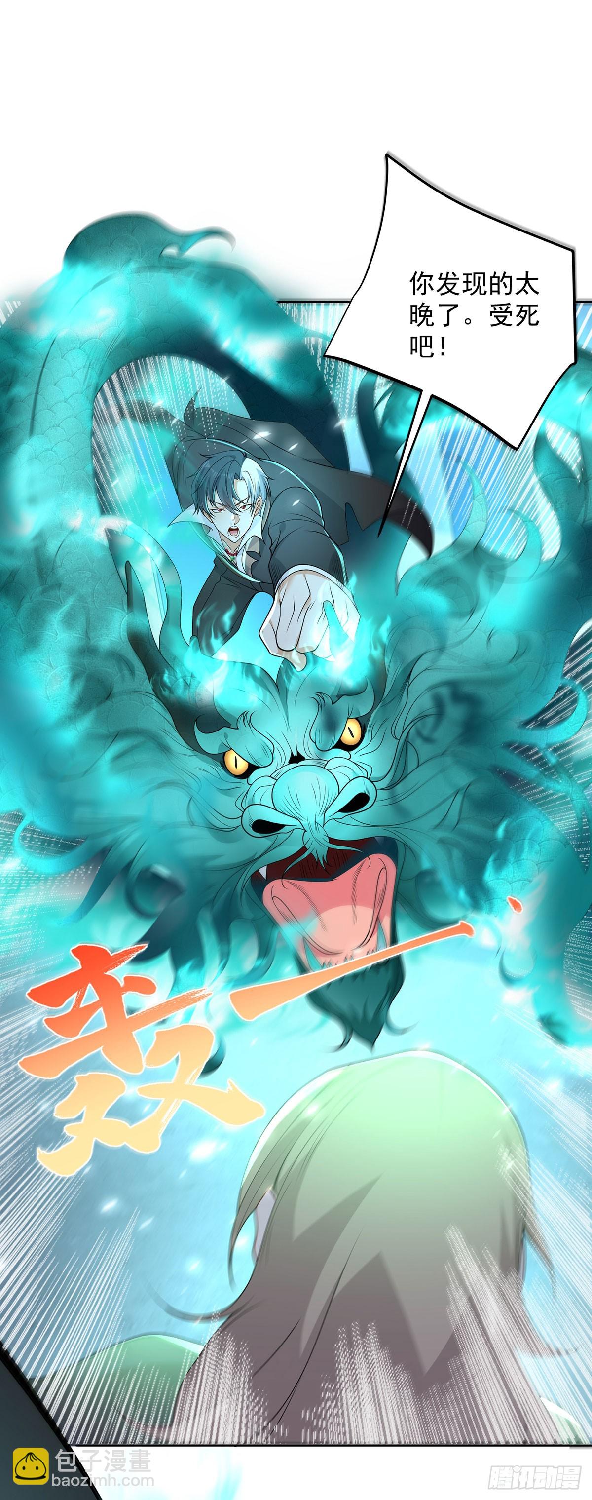 第84话 雷电法王-第85话
