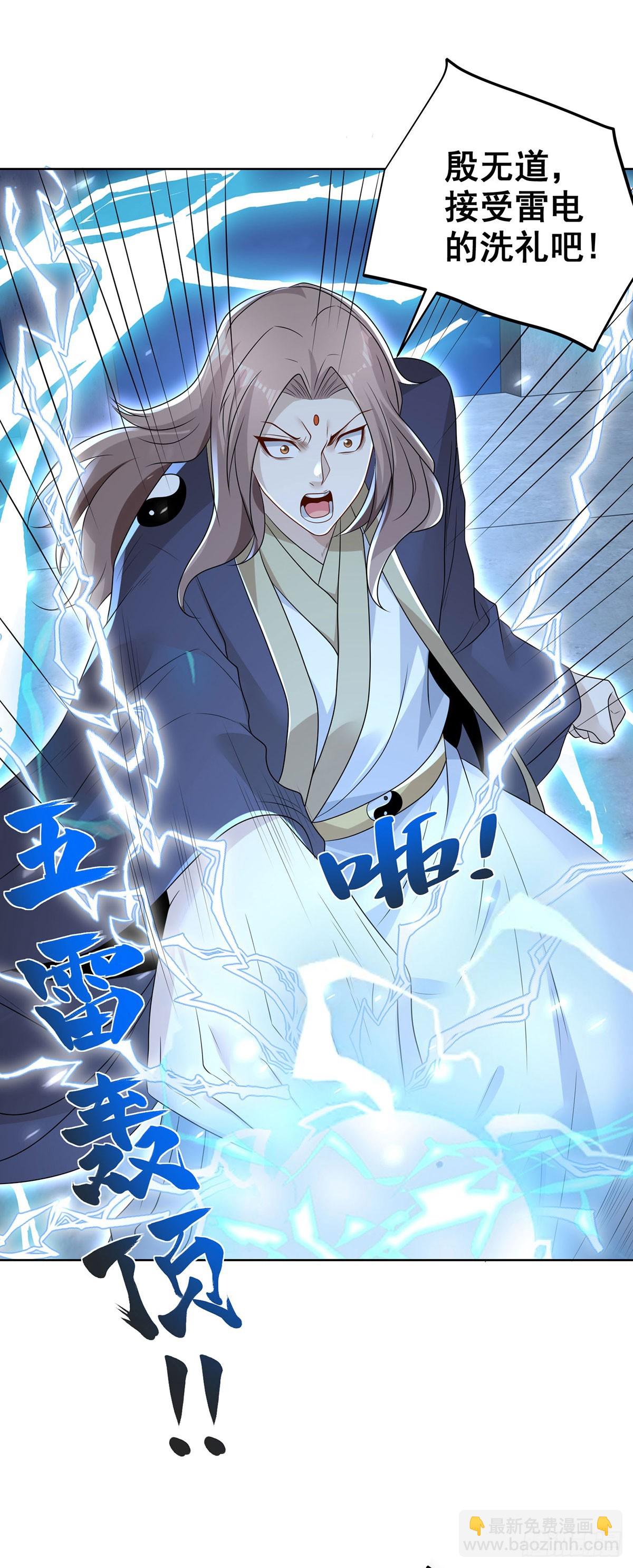 第84话 雷电法王-第85话
