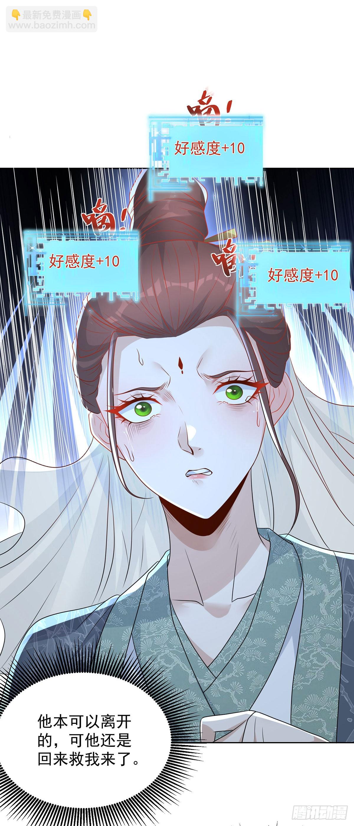 第84话 雷电法王-第85话