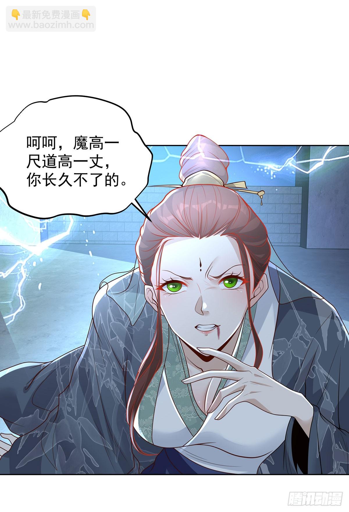 第84话 雷电法王-第85话