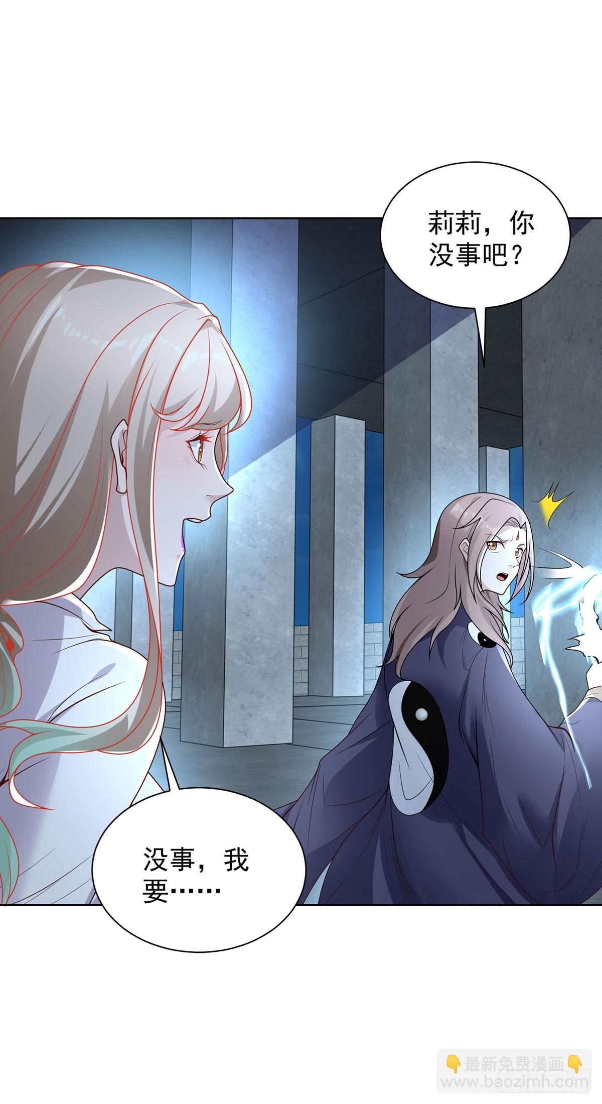 第84话 雷电法王-第85话