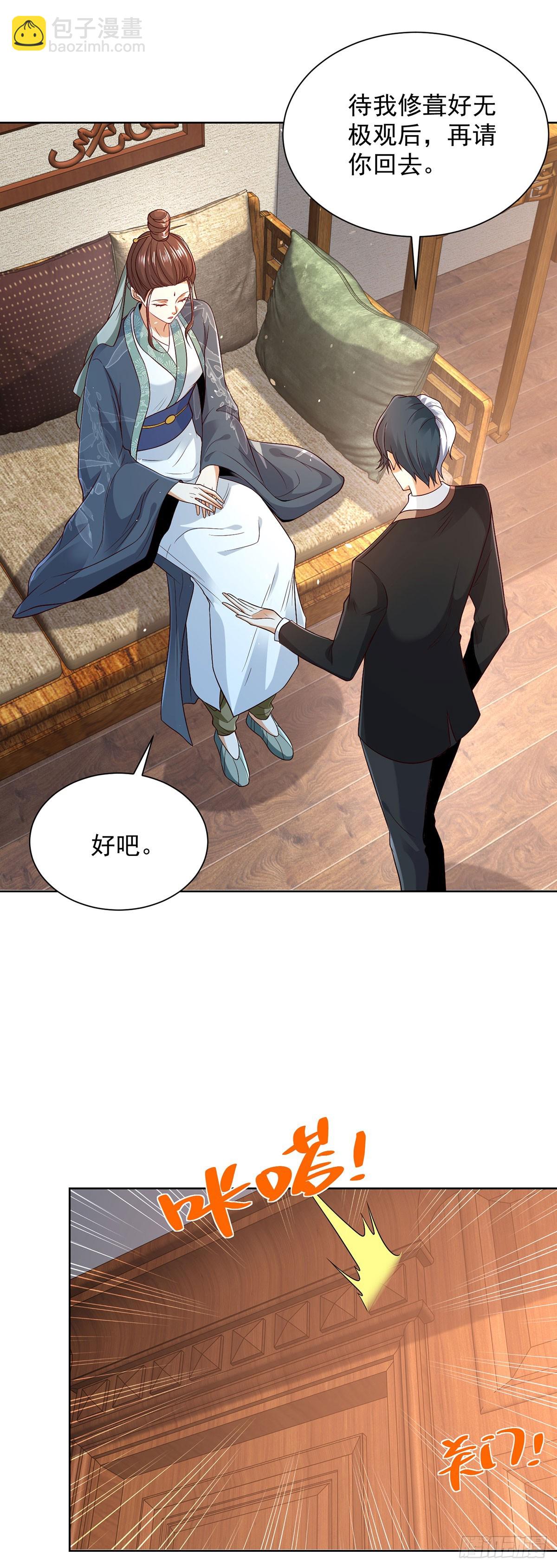 第86话 永远修不好的道观-第87话
