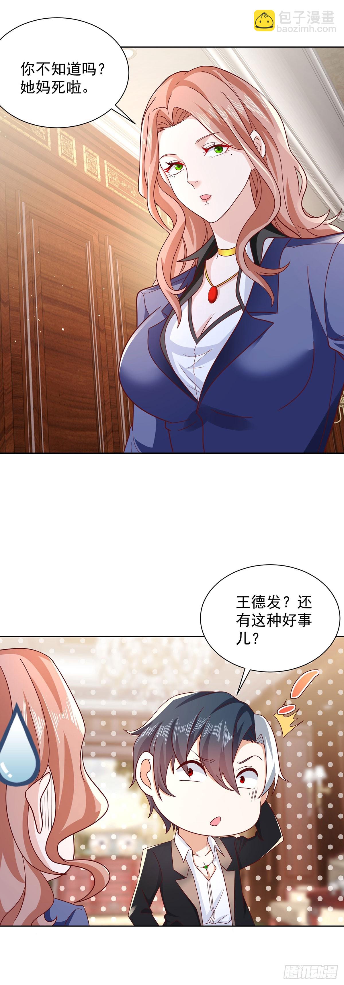 第86话 永远修不好的道观-第87话