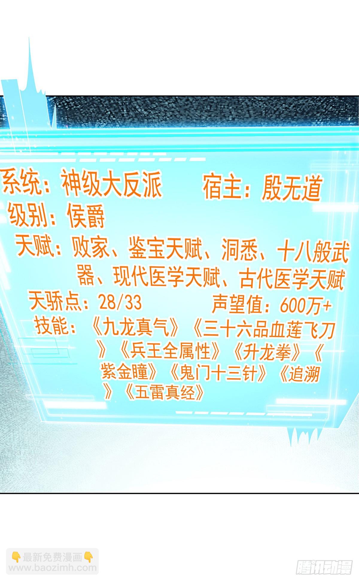 第86话 永远修不好的道观-第87话
