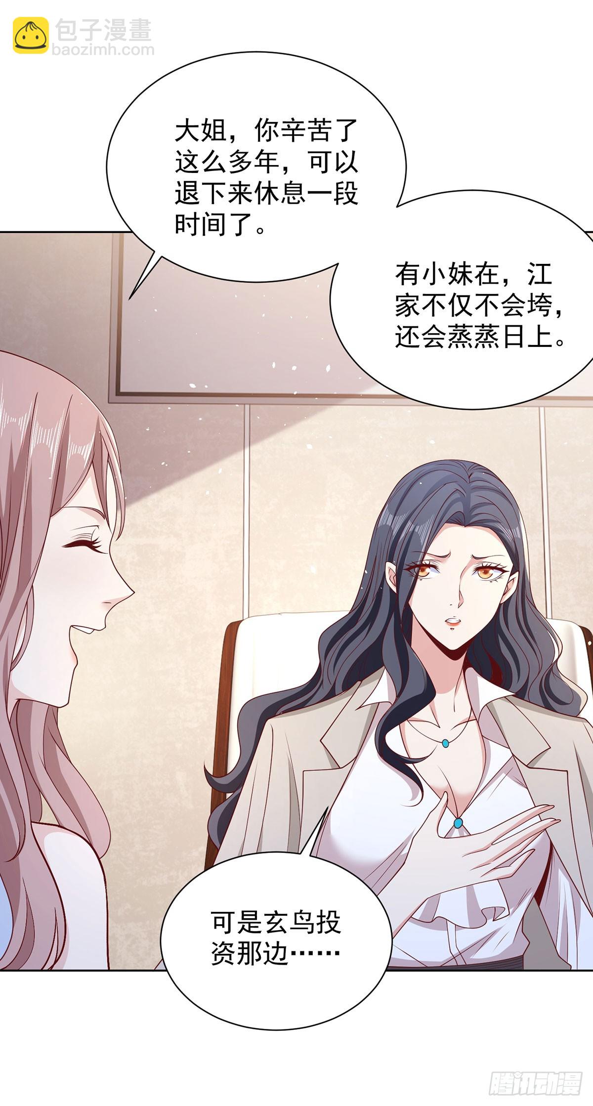 第86话 永远修不好的道观-第87话