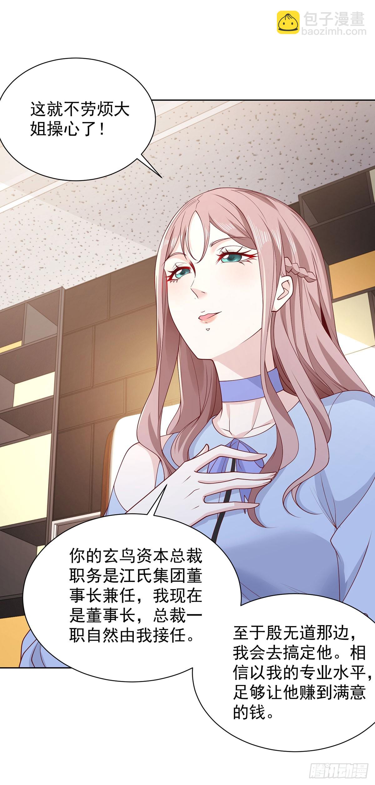 第86话 永远修不好的道观-第87话