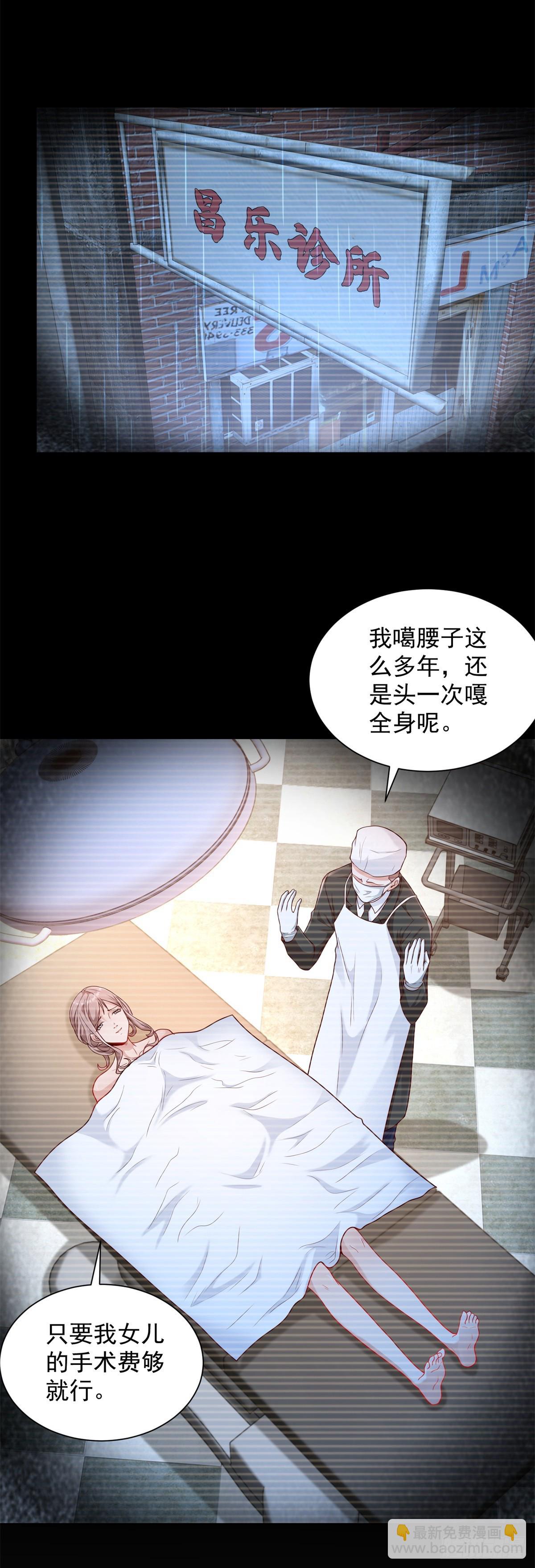 第88话 庶女有毒-第89话